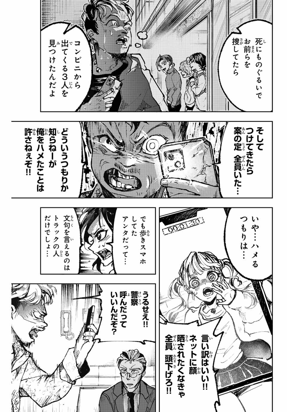 Tomurai no Kyouhansha Chapter 2.2 2ページ