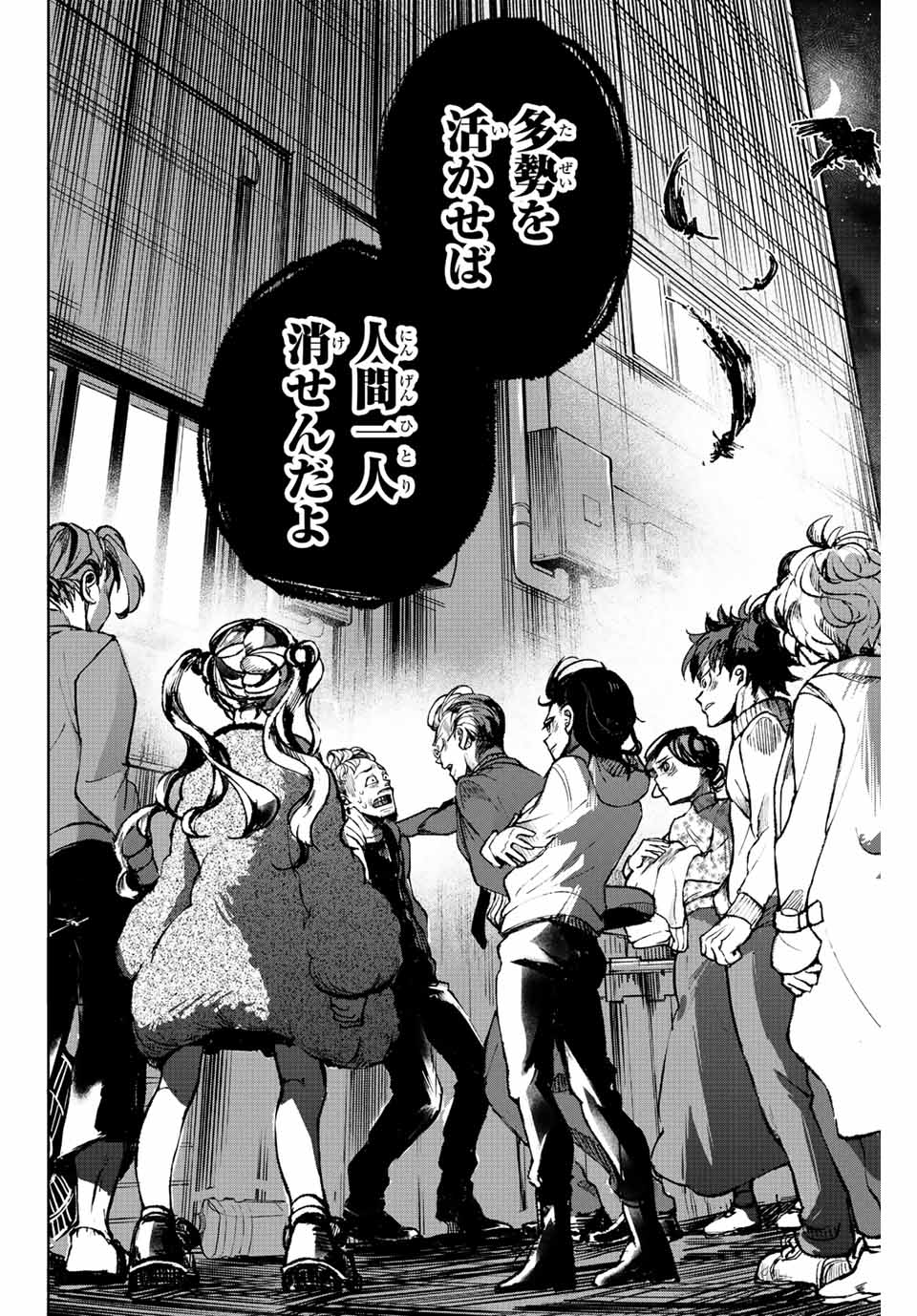 Tomurai no Kyouhansha Chapter 2.2 15ページ