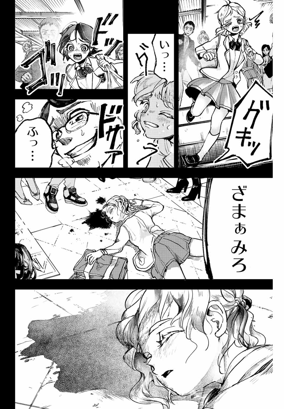 Tomurai no Kyouhansha Chapter 3 10ページ