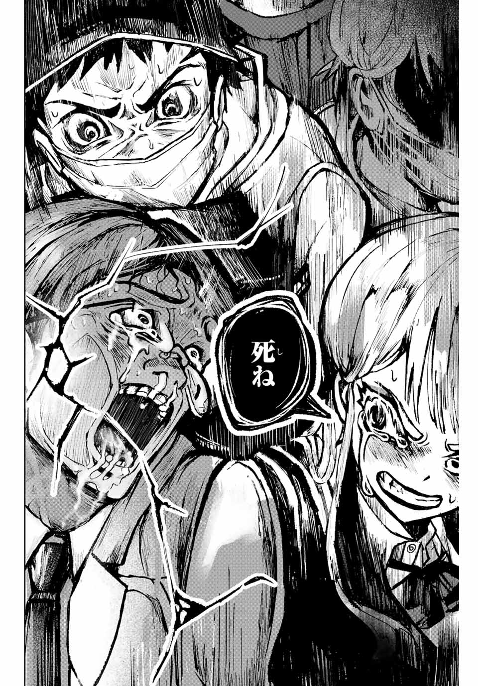 Tomurai no Kyouhansha Chapter 4 18ページ