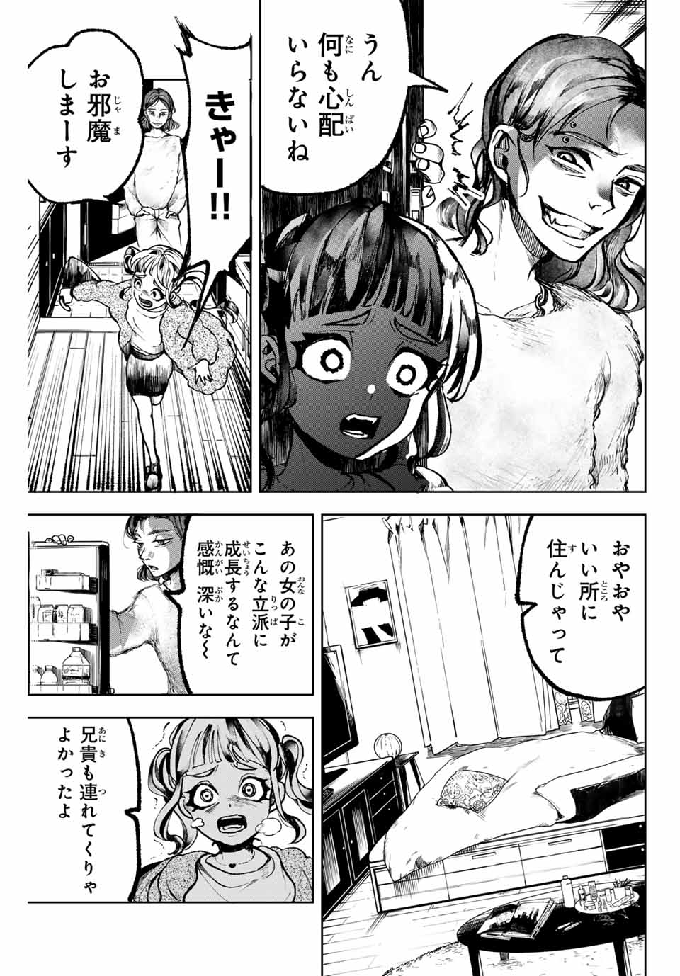 Tomurai no Kyouhansha Chapter 6 11ページ