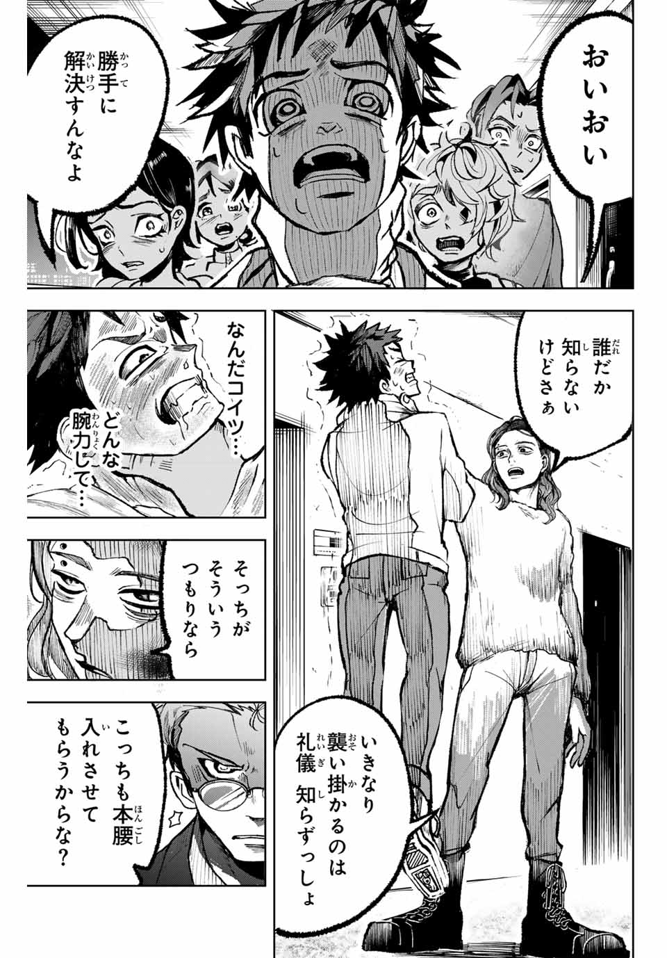 Tomurai no Kyouhansha Chapter 6 17ページ