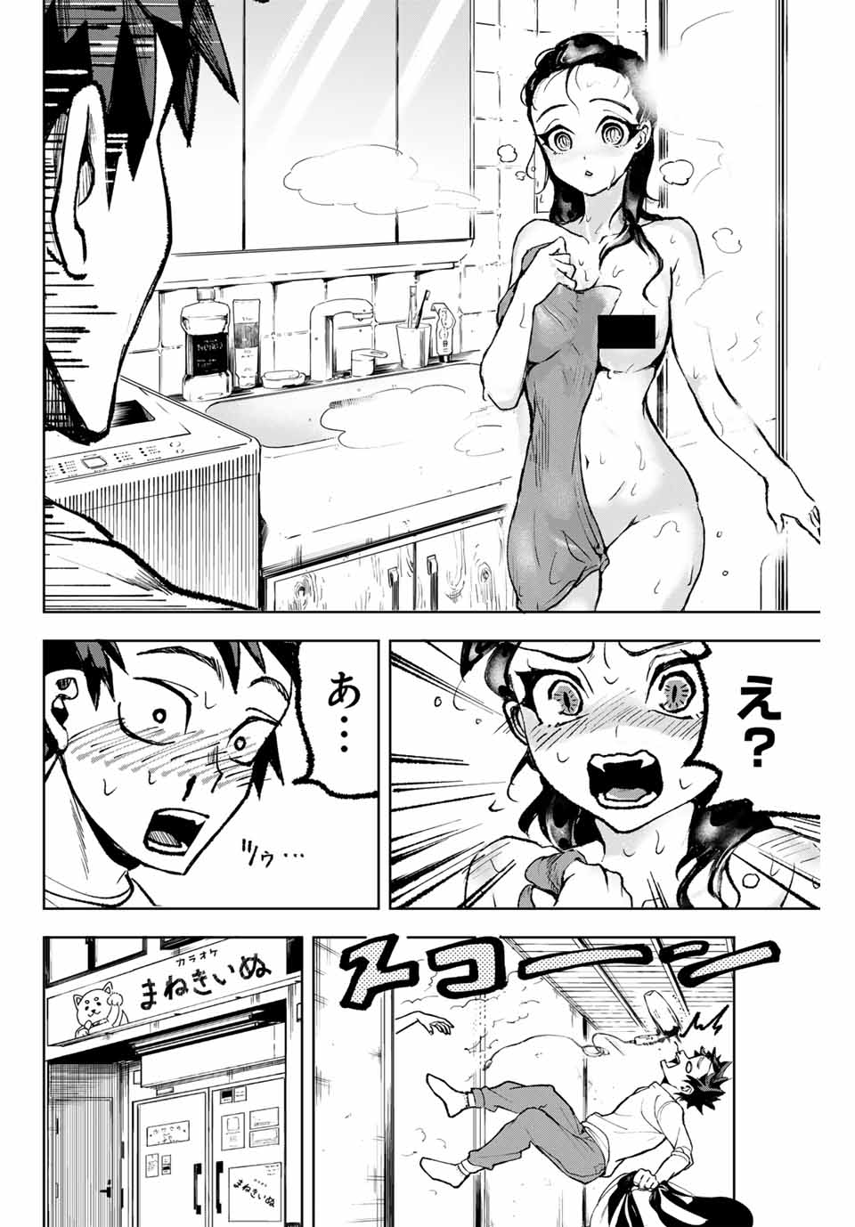 Tomurai no Kyouhansha Chapter 6 4ページ