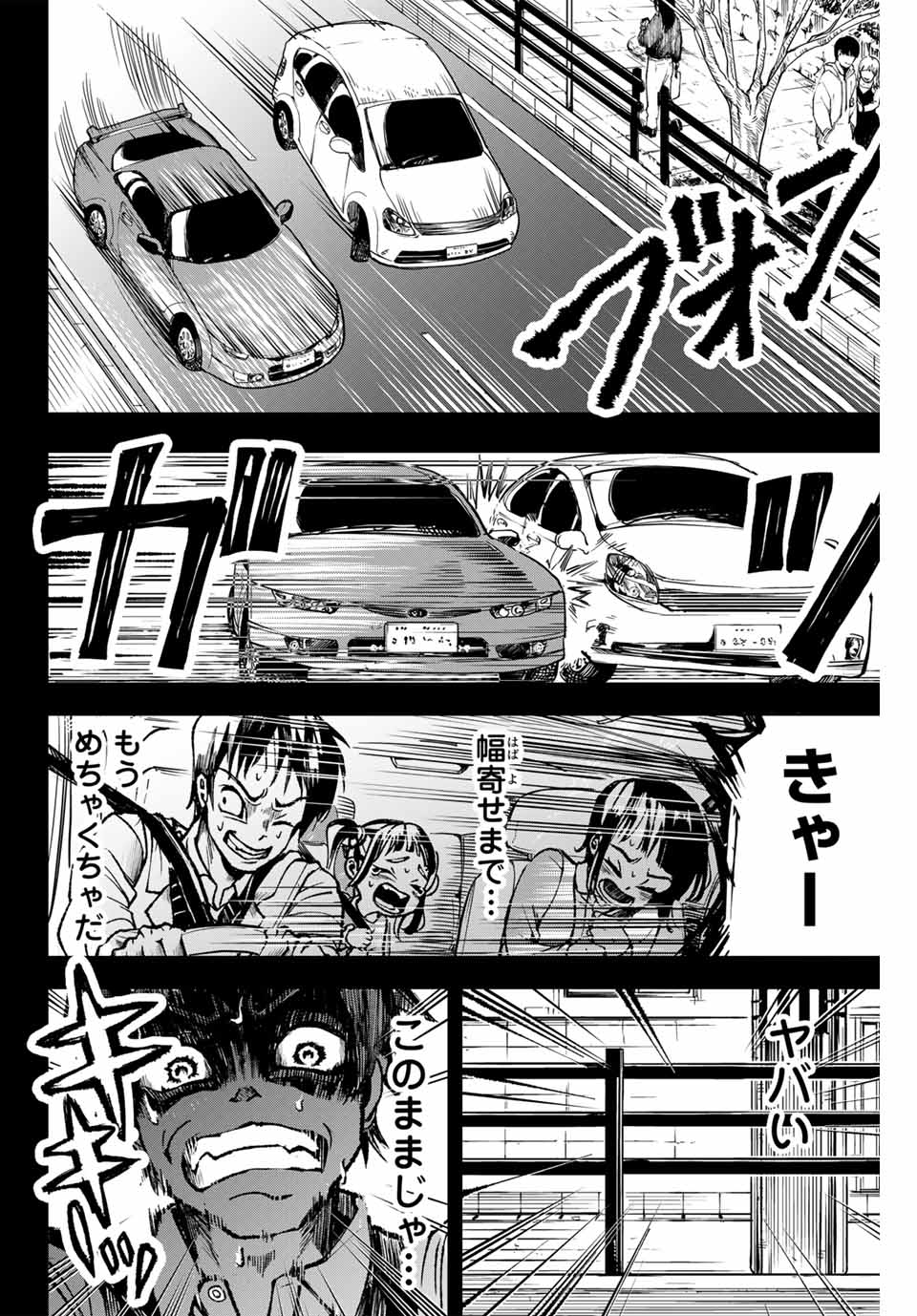 Tomurai no Kyouhansha Chapter 7 12ページ