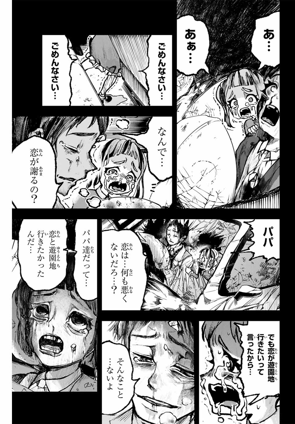 Tomurai no Kyouhansha Chapter 7 15ページ