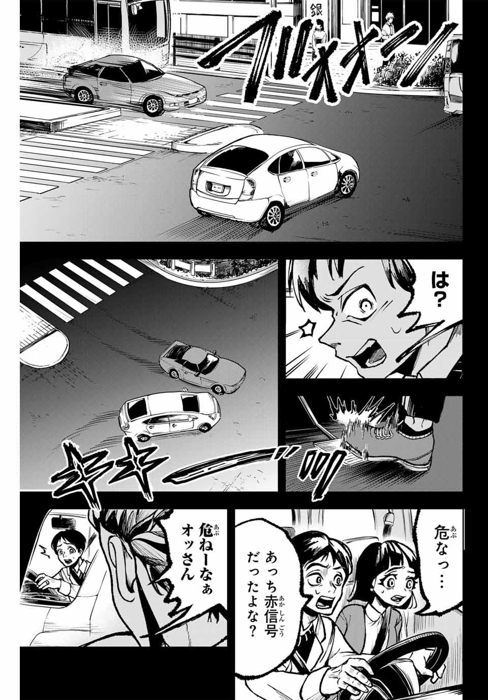 Tomurai no Kyouhansha Chapter 7 7ページ
