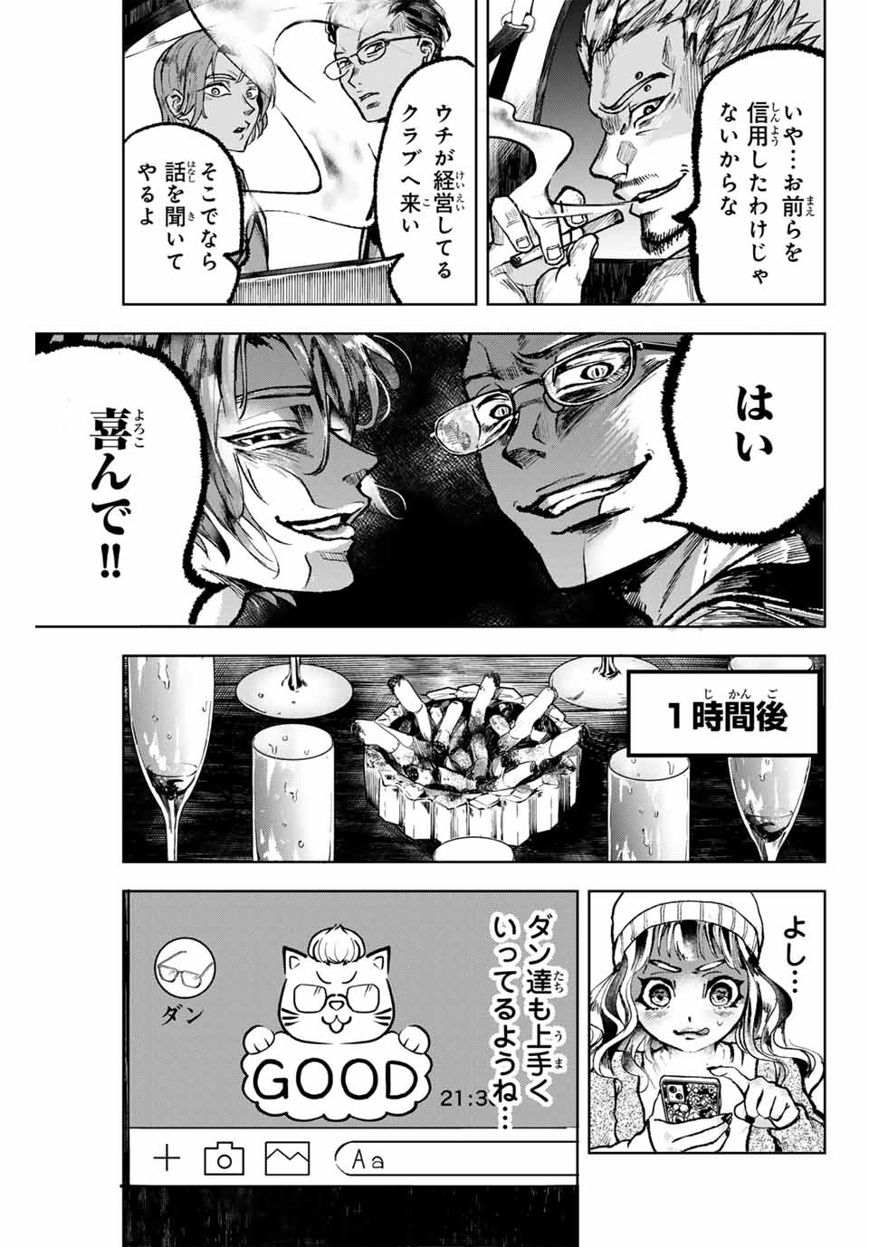Tomurai no Kyouhansha Chapter 9 15ページ