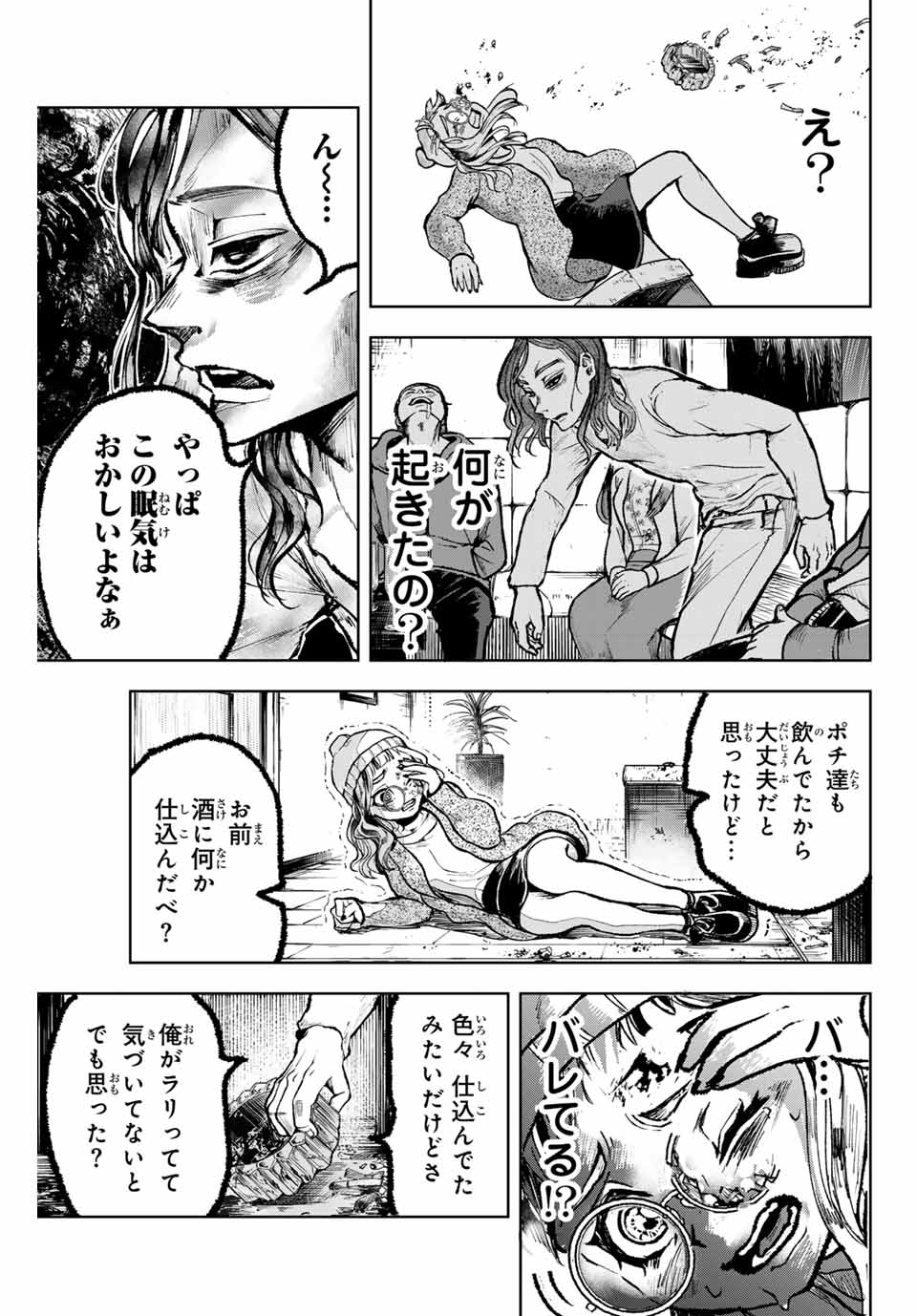 Tomurai no Kyouhansha Chapter 9 19ページ