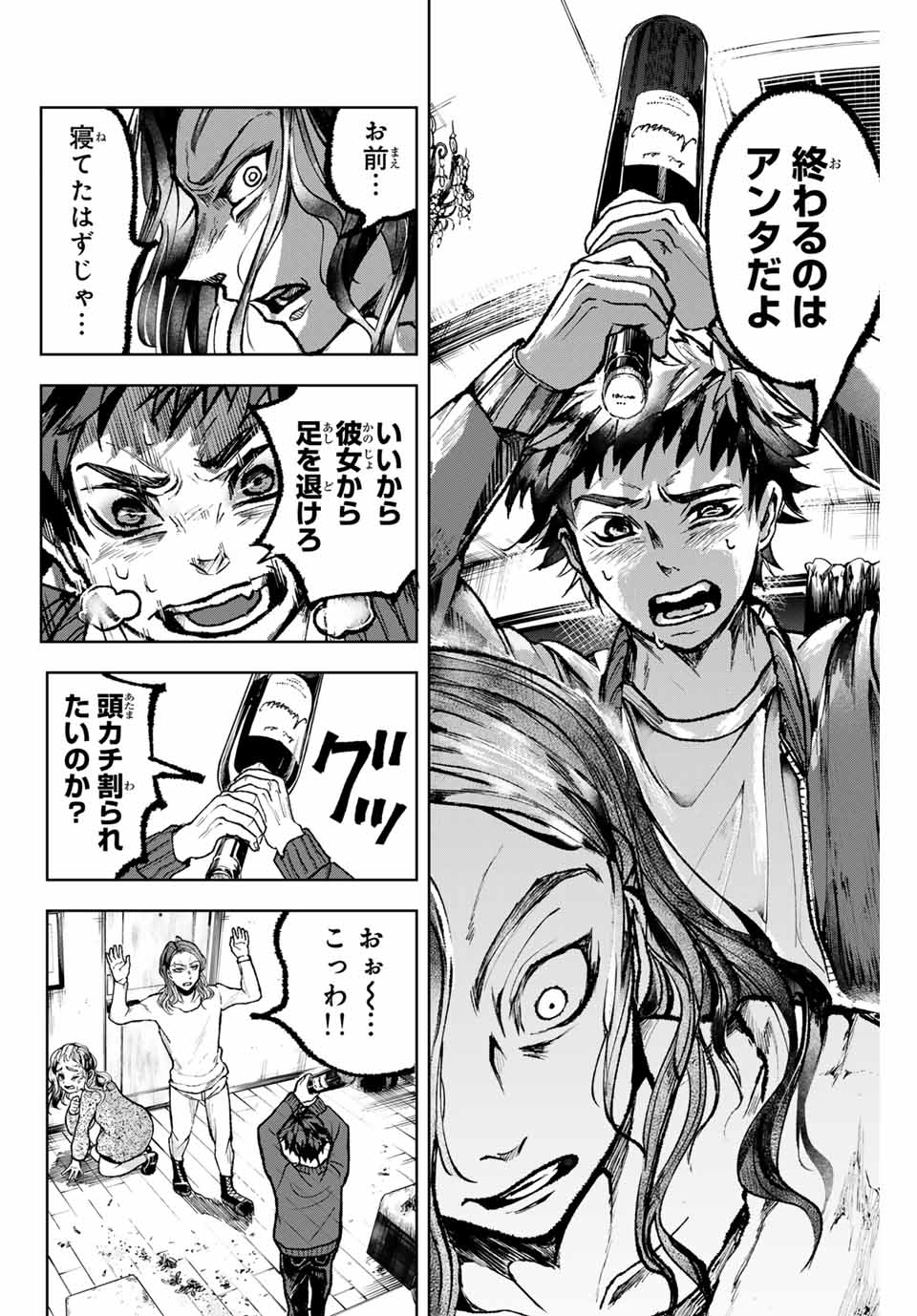 Tomurai no Kyouhansha Chapter 10 8ページ