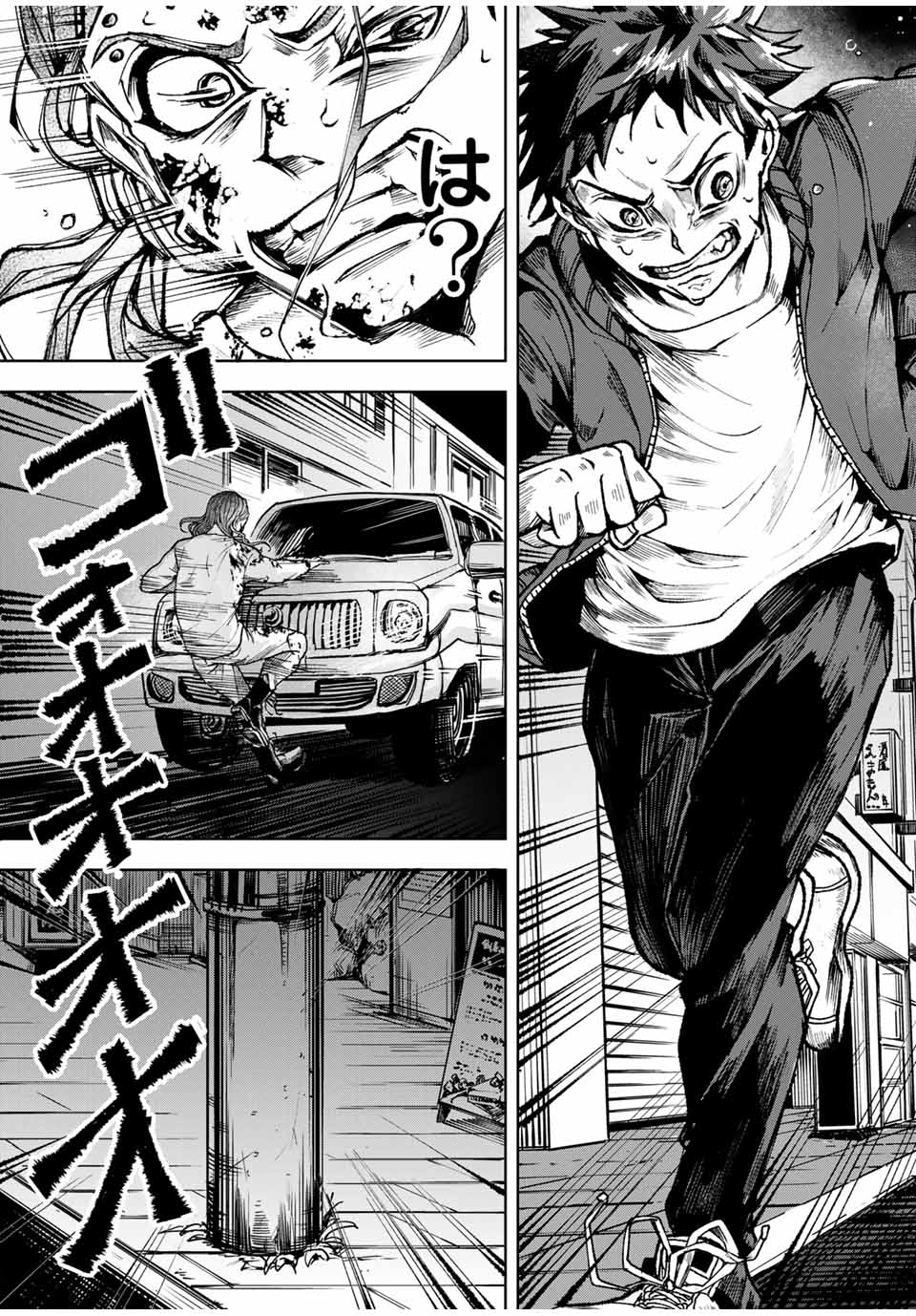 Tomurai no Kyouhansha Chapter 11 17ページ