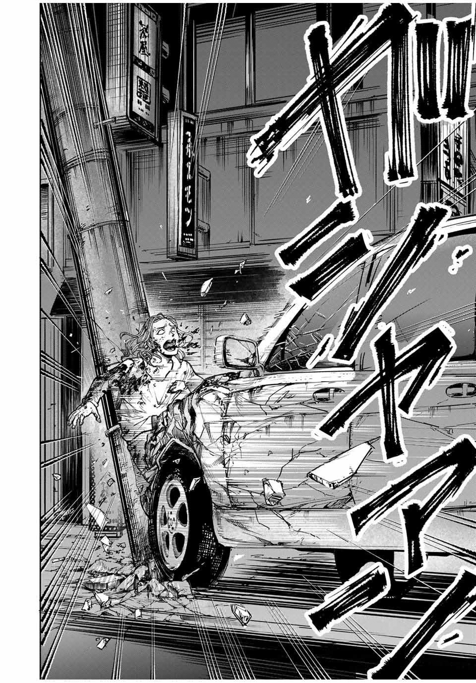 Tomurai no Kyouhansha Chapter 11 18ページ