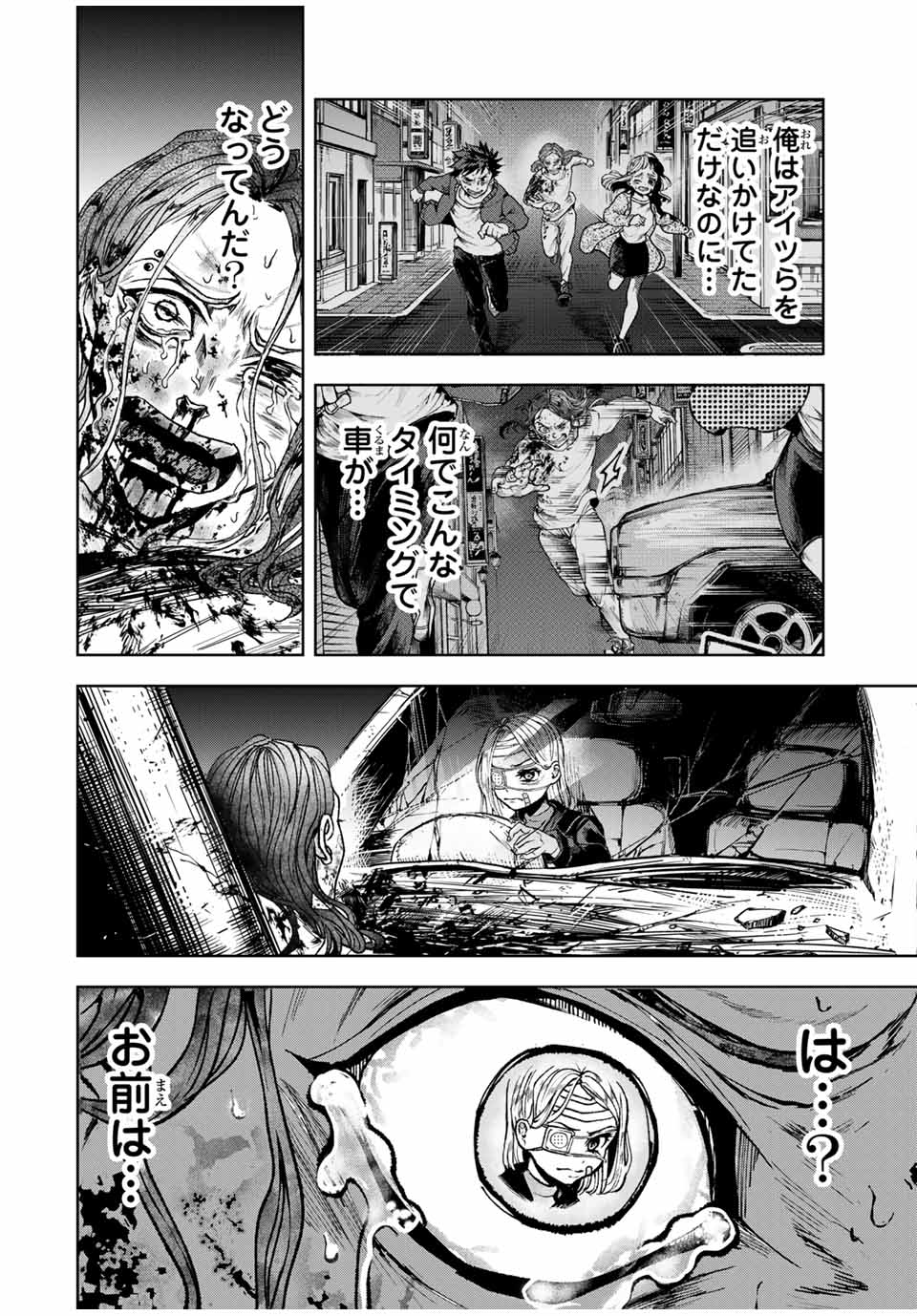 Tomurai no Kyouhansha Chapter 12 2ページ