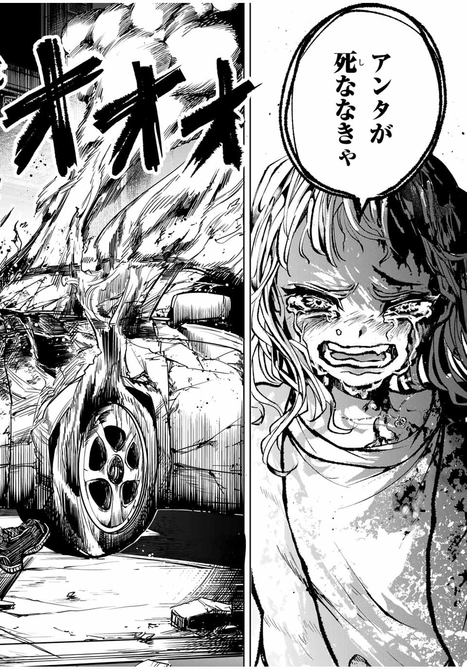 Tomurai no Kyouhansha Chapter 12 12ページ