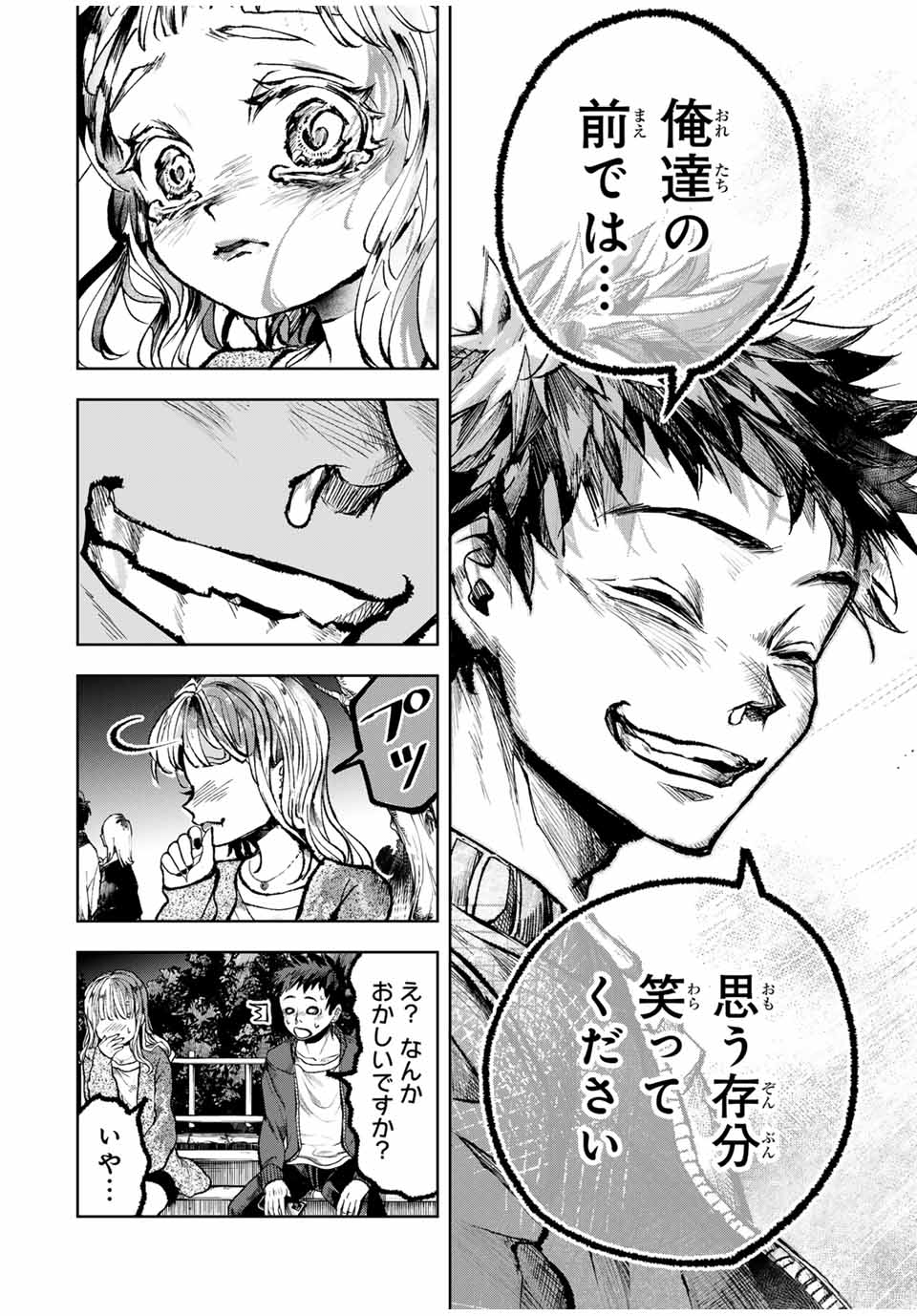 Tomurai no Kyouhansha Chapter 12 18ページ