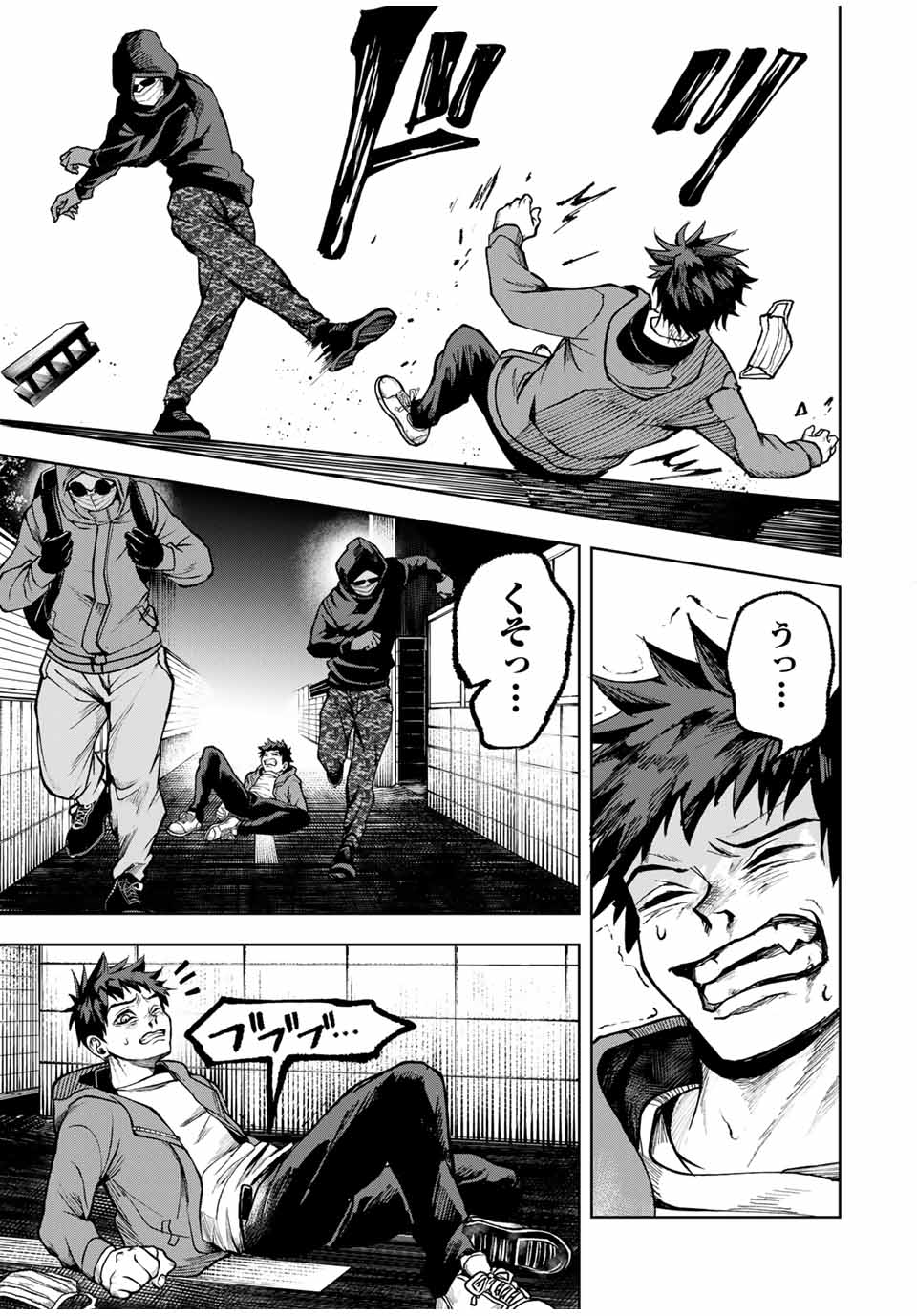 Tomurai no Kyouhansha Chapter 16 17ページ
