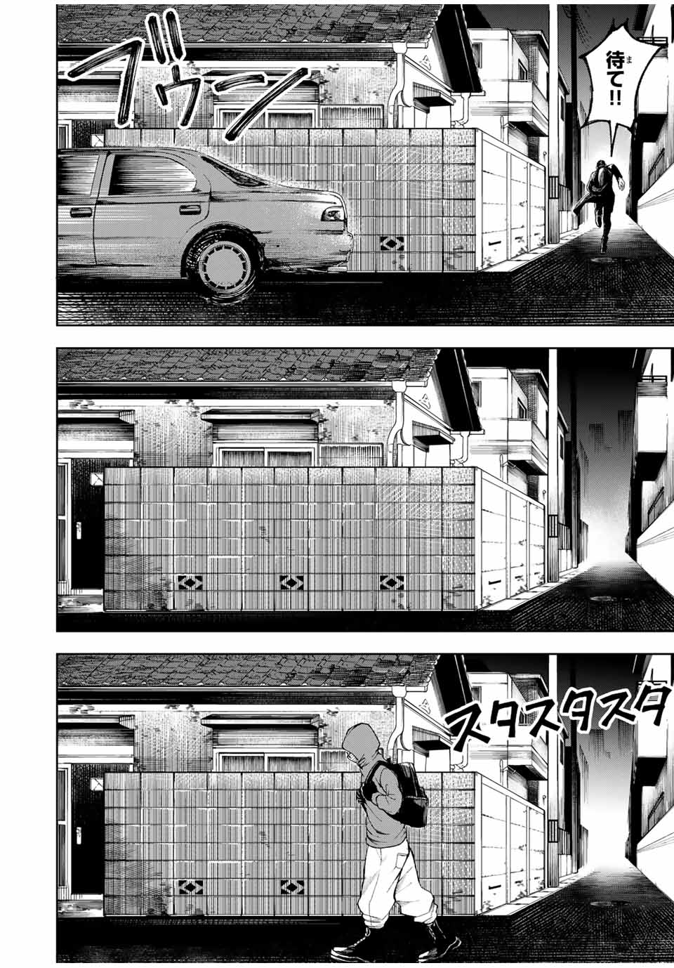 Tomurai no Kyouhansha Chapter 16 6ページ