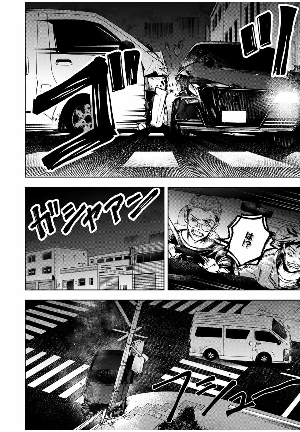 Tomurai no Kyouhansha Chapter 17 6ページ