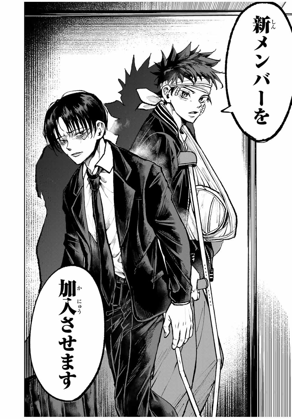 Tomurai no Kyouhansha Chapter 19 18ページ