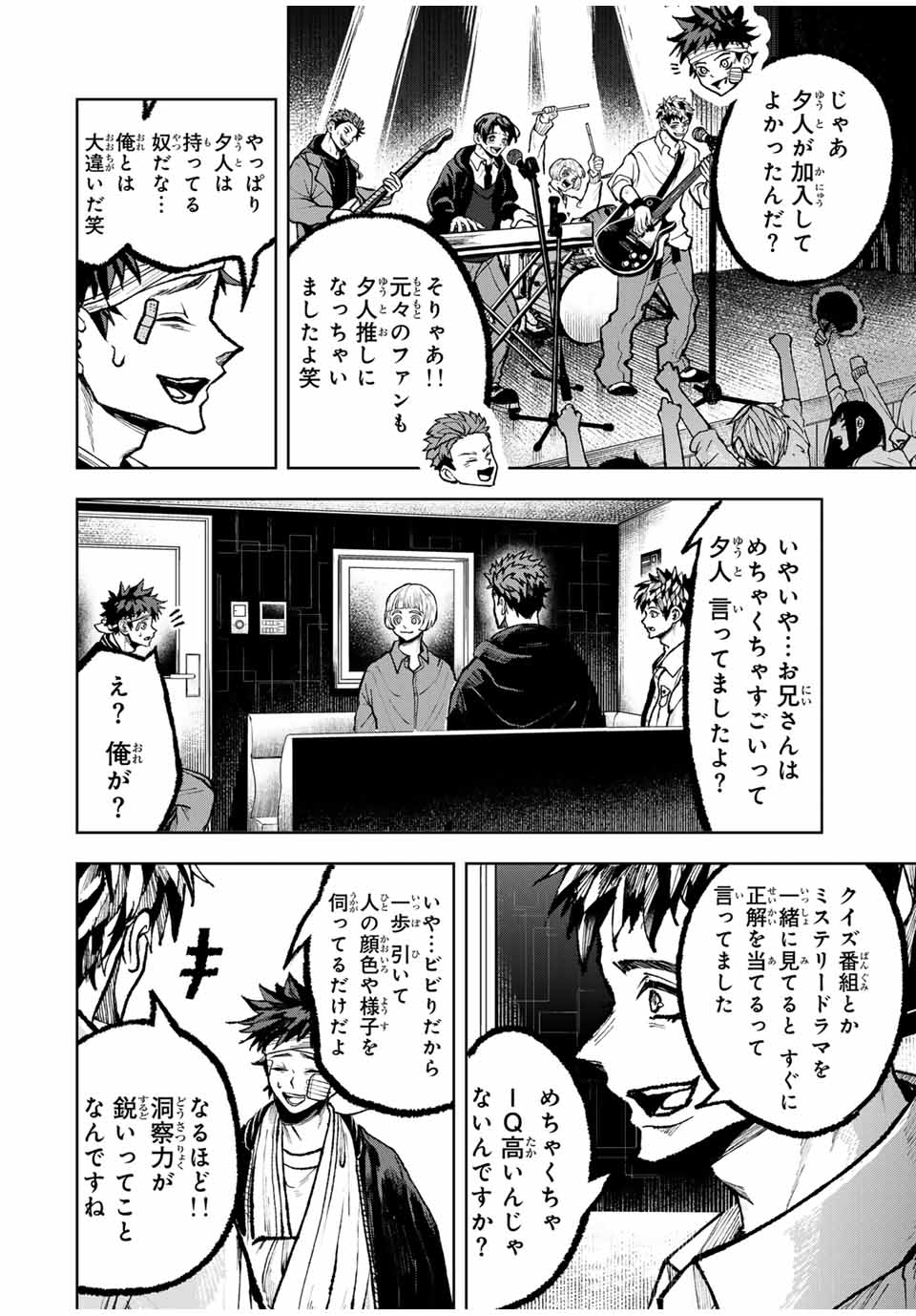 Tomurai no Kyouhansha Chapter 21 6ページ