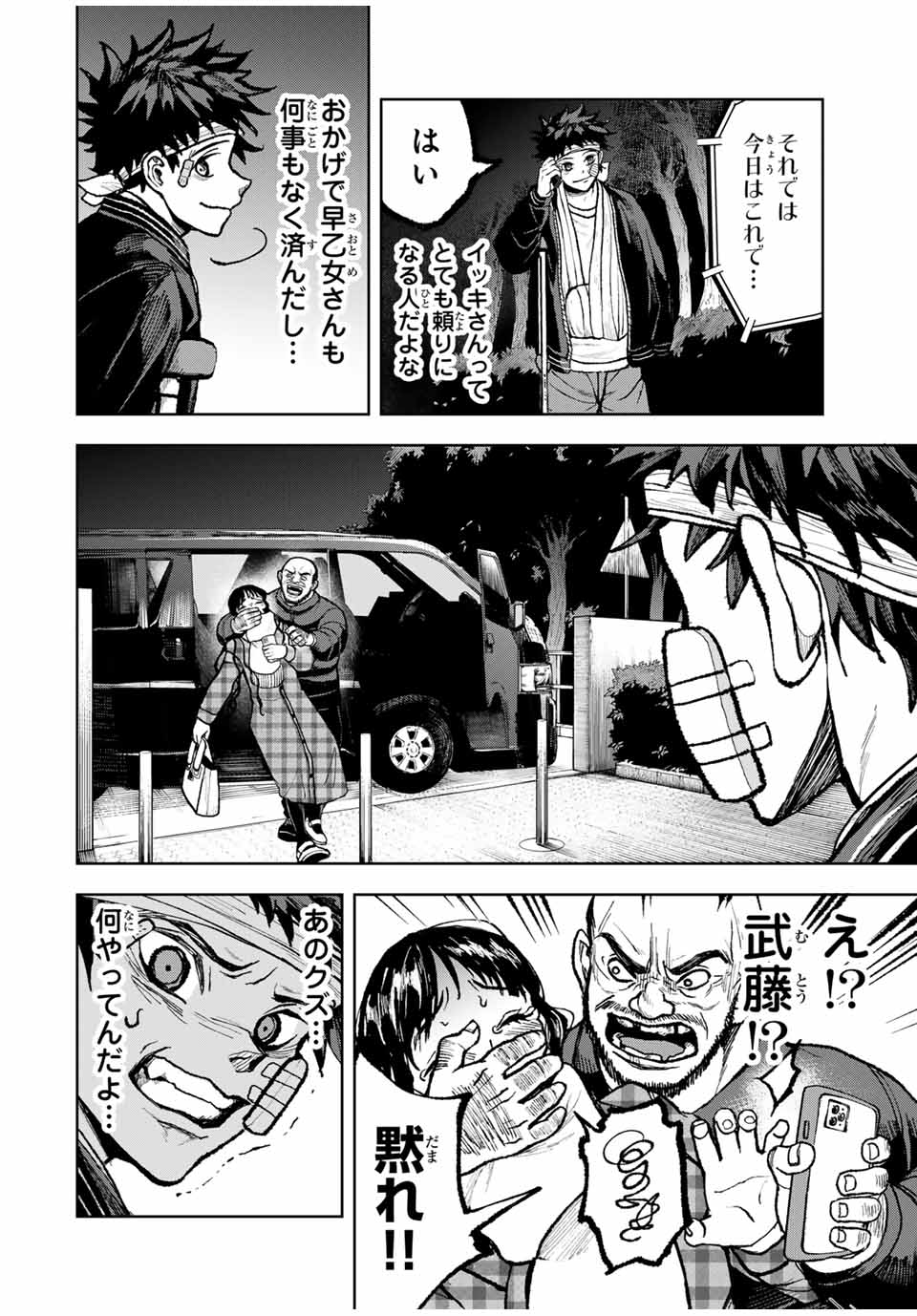 Tomurai no Kyouhansha Chapter 22 16ページ