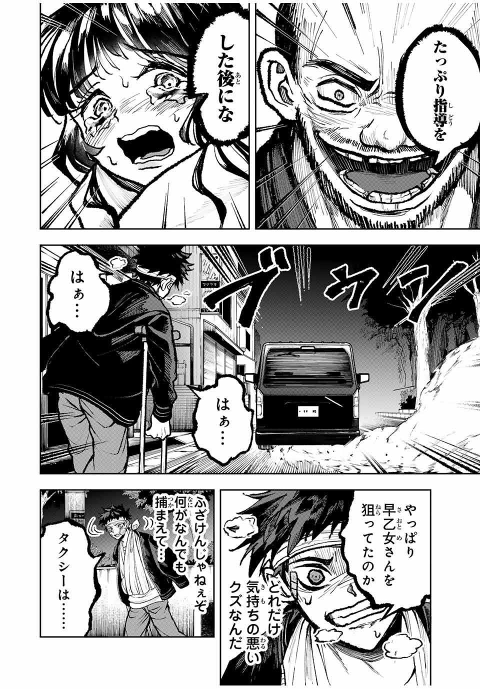 Tomurai no Kyouhansha Chapter 22 18ページ