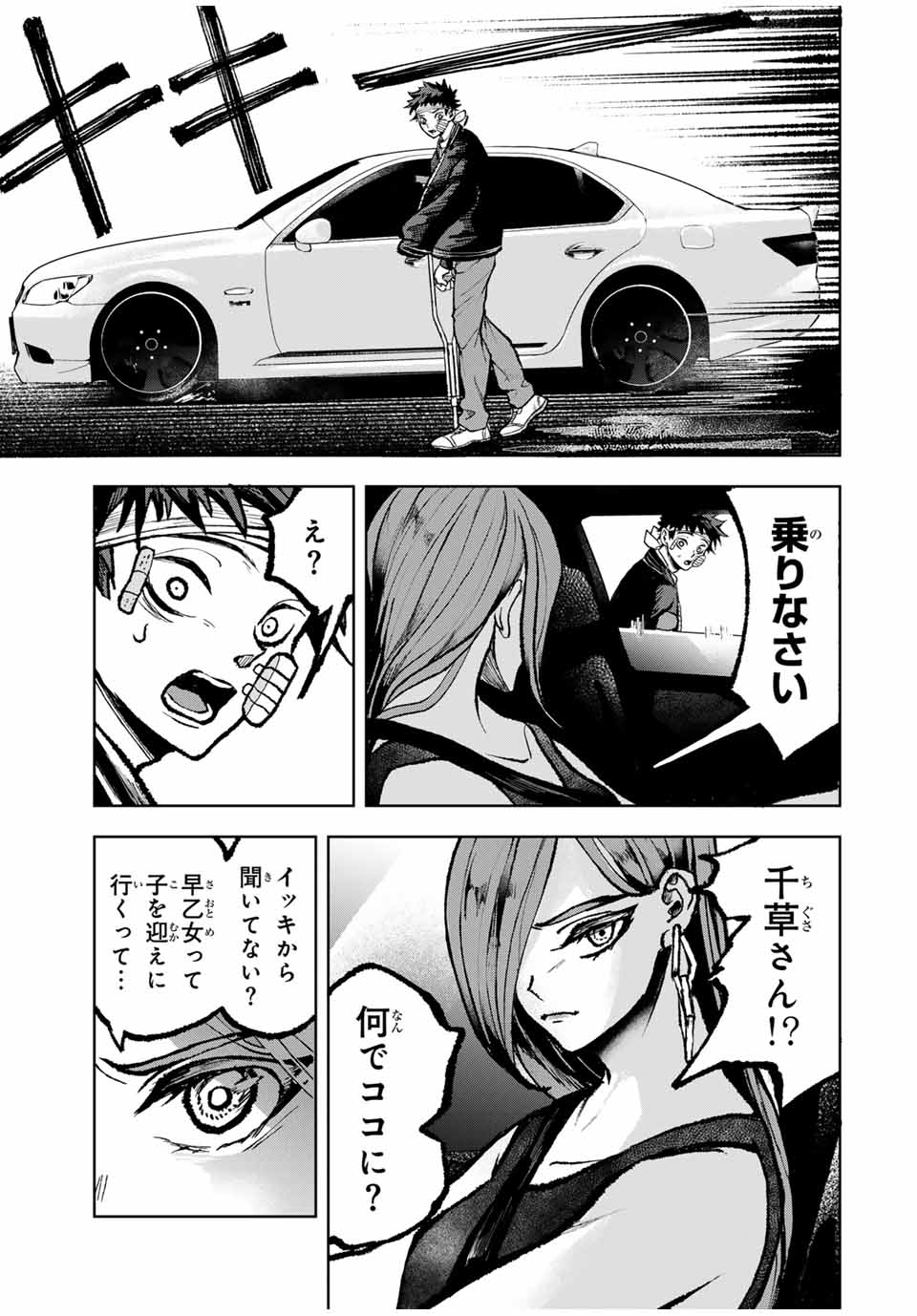 Tomurai no Kyouhansha Chapter 22 19ページ