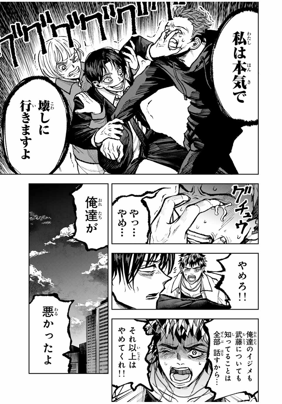 Tomurai no Kyouhansha Chapter 22 5ページ
