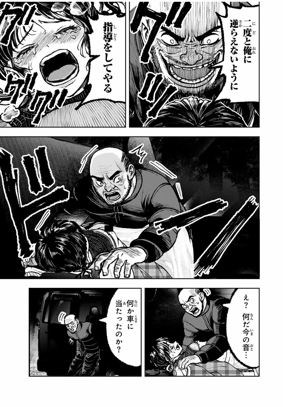 Tomurai no Kyouhansha Chapter 23 3ページ