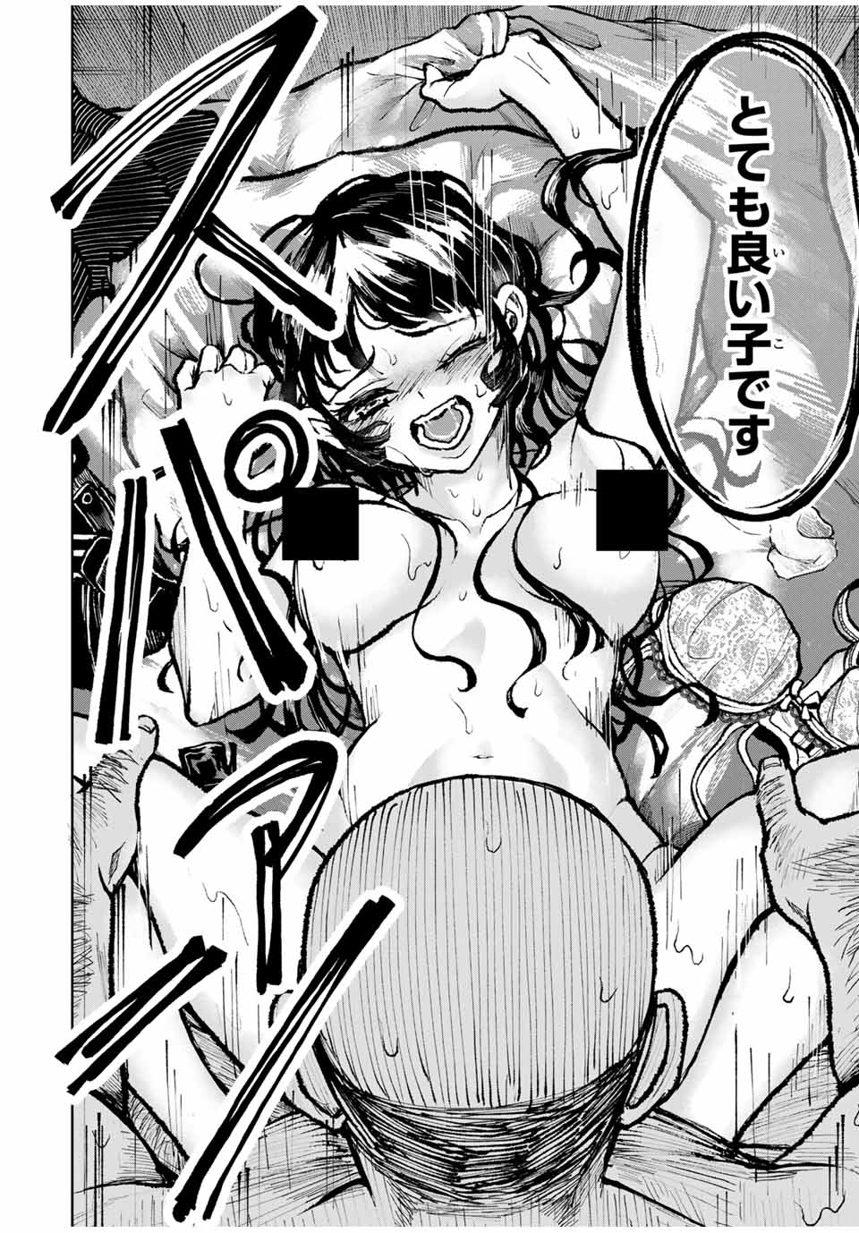 Tomurai no Kyouhansha Chapter 24 16ページ
