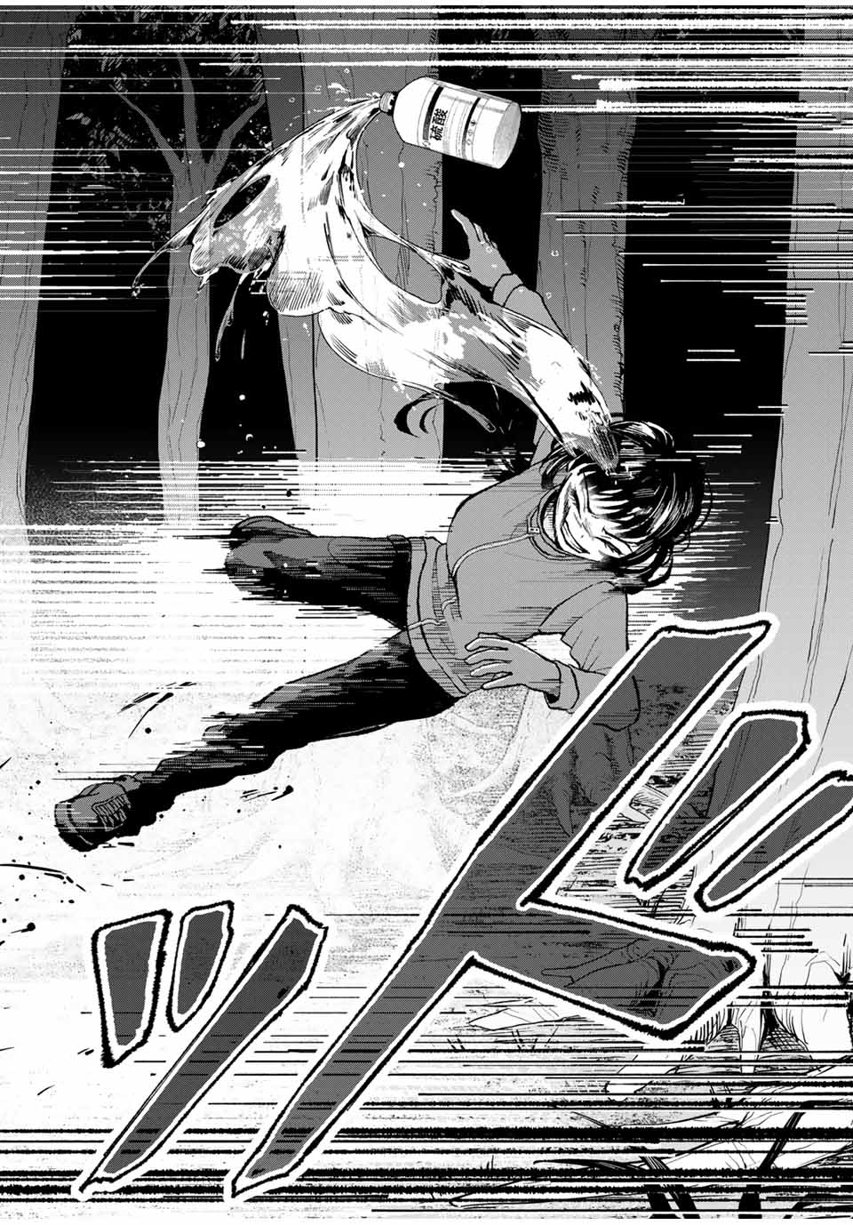 Tomurai no Kyouhansha Chapter 25 16ページ