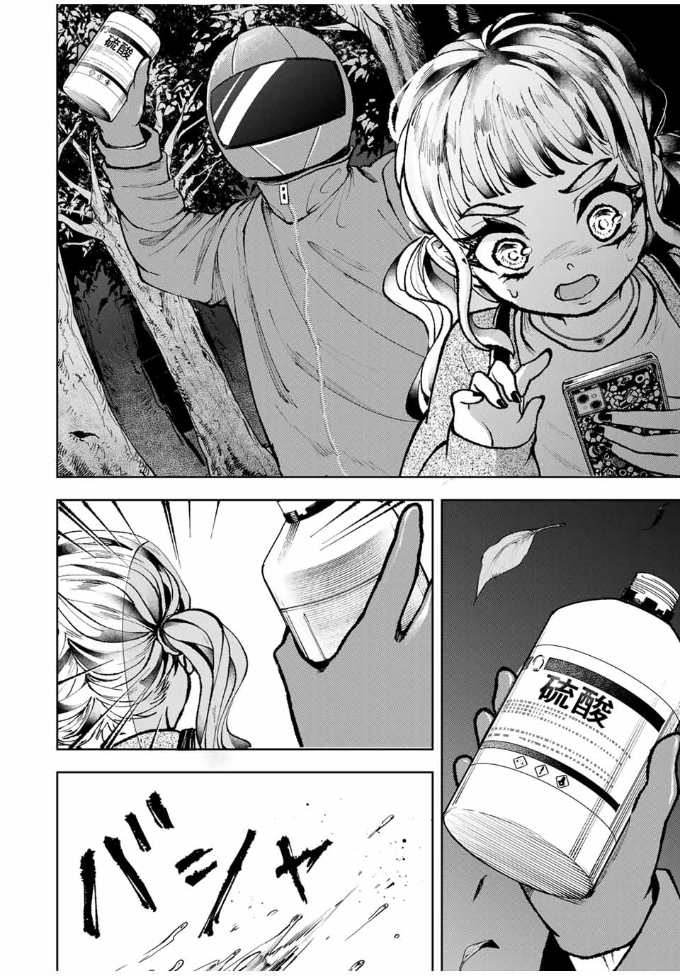 Tomurai no Kyouhansha Chapter 25 8ページ