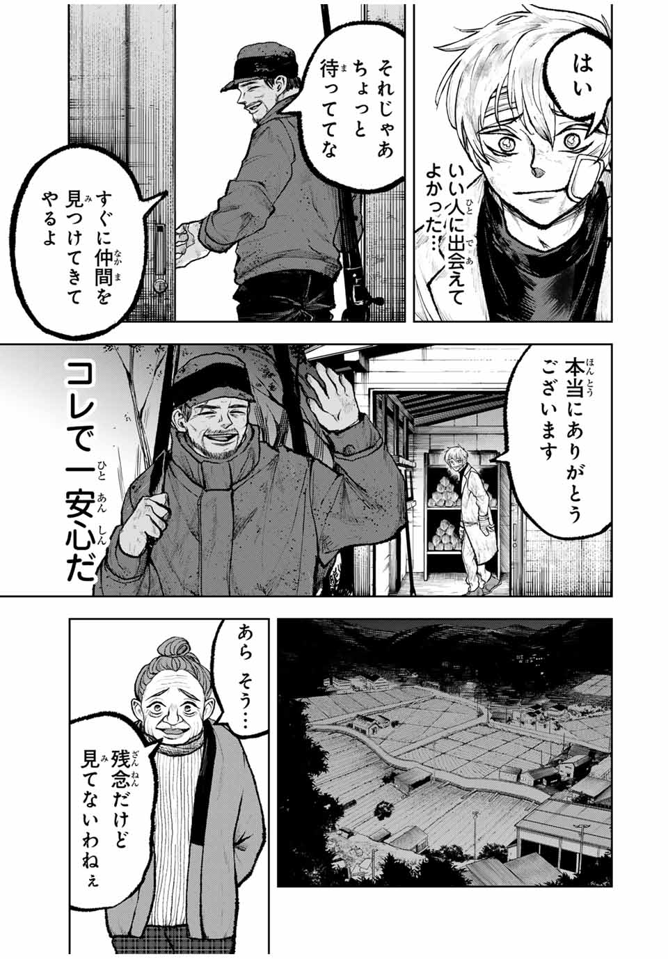 Tomurai no Kyouhansha Chapter 28 11ページ