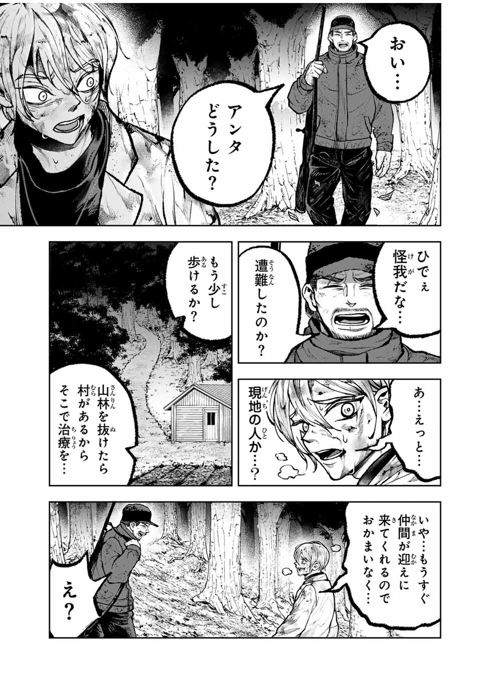 Tomurai no Kyouhansha Chapter 28 7ページ