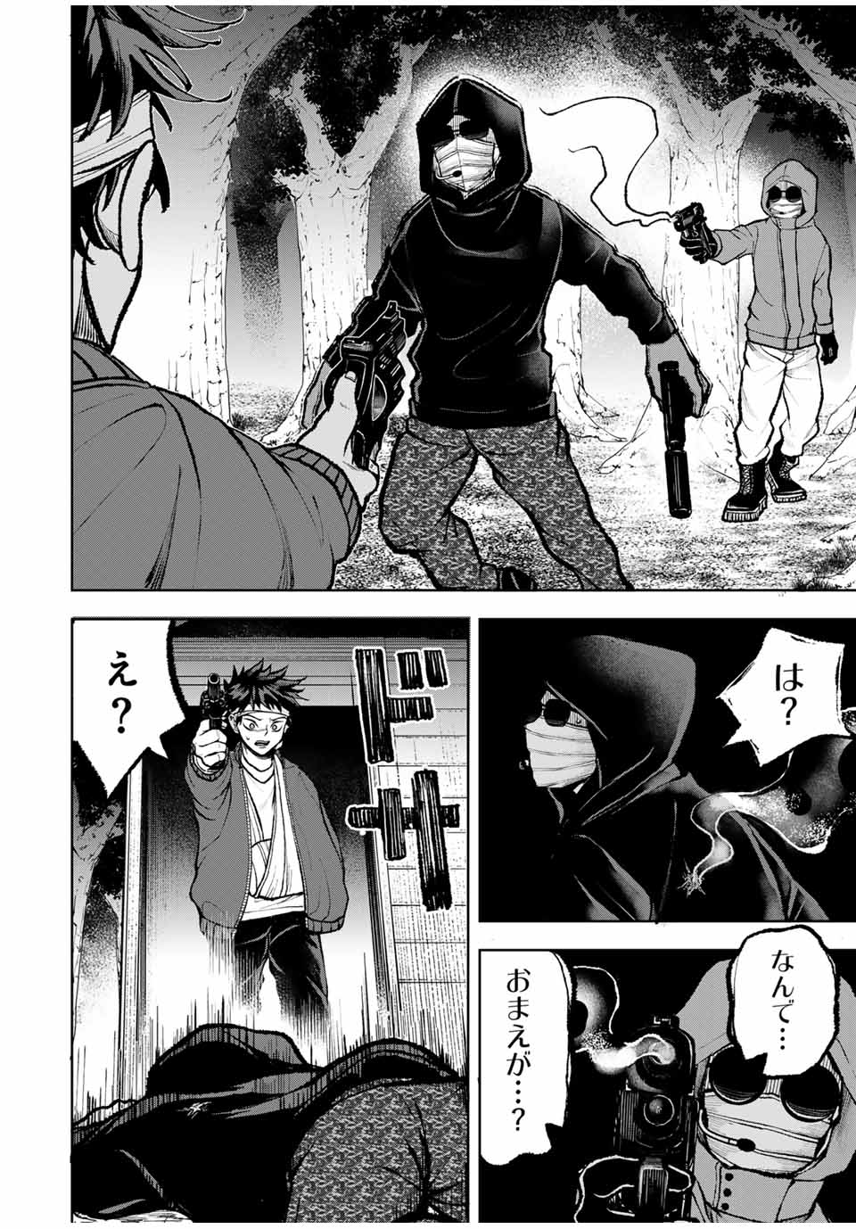 Tomurai no Kyouhansha Chapter 29 6ページ