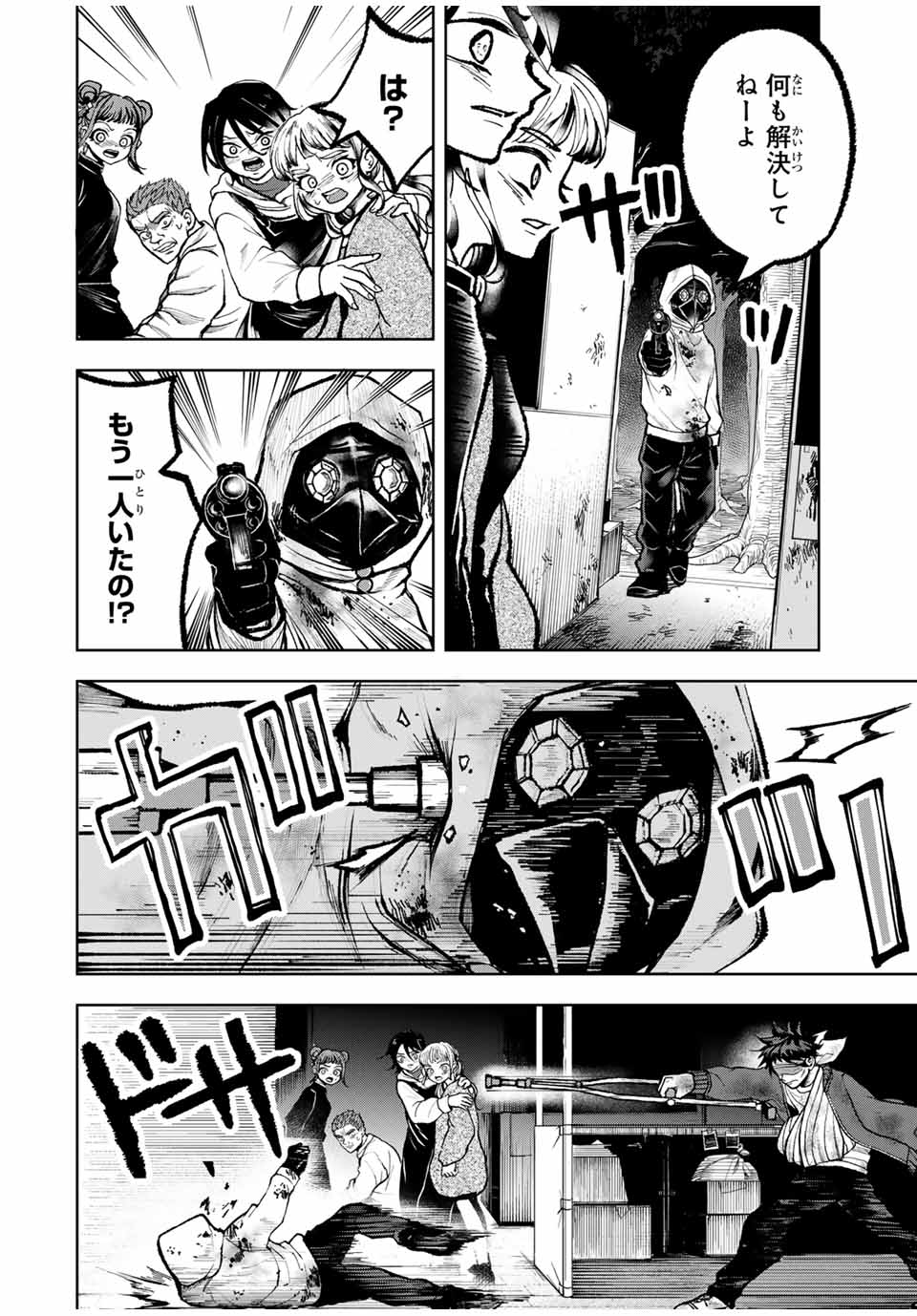 Tomurai no Kyouhansha Chapter 30 12ページ