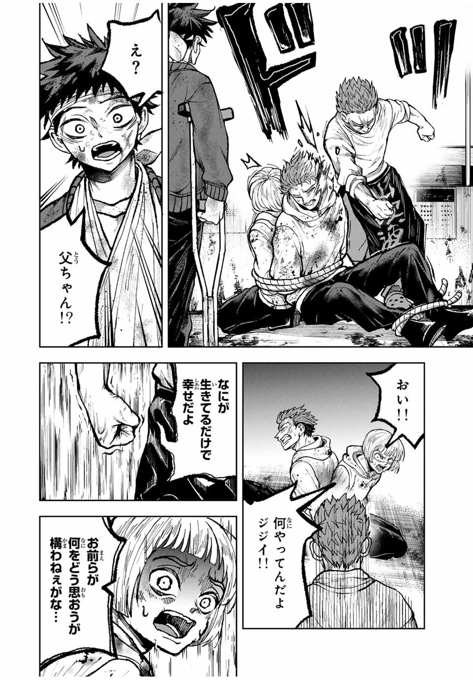 Tomurai no Kyouhansha Chapter 30 18ページ