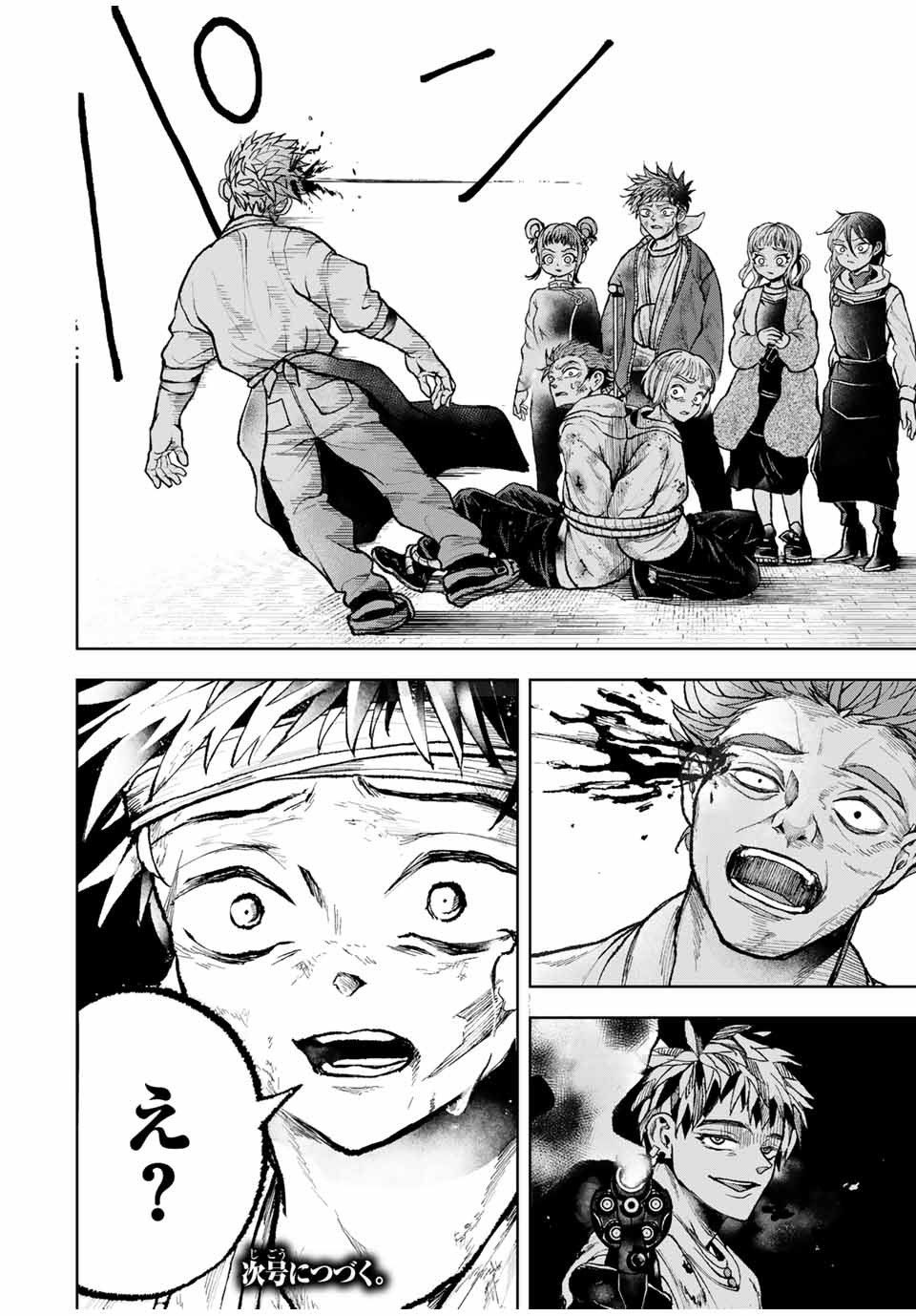 Tomurai no Kyouhansha Chapter 30 20ページ