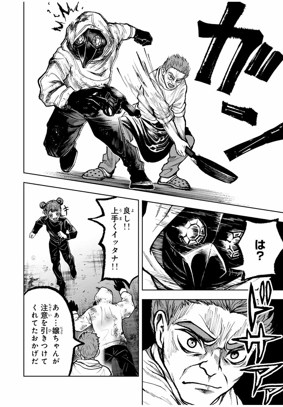 Tomurai no Kyouhansha Chapter 30 10ページ