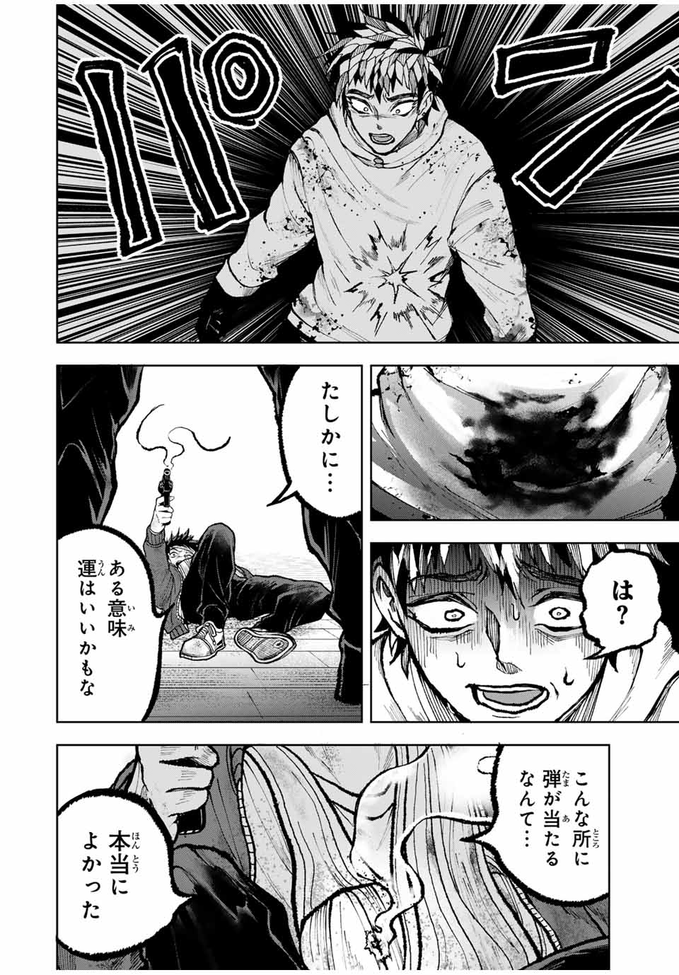 Tomurai no Kyouhansha Chapter 31 6ページ