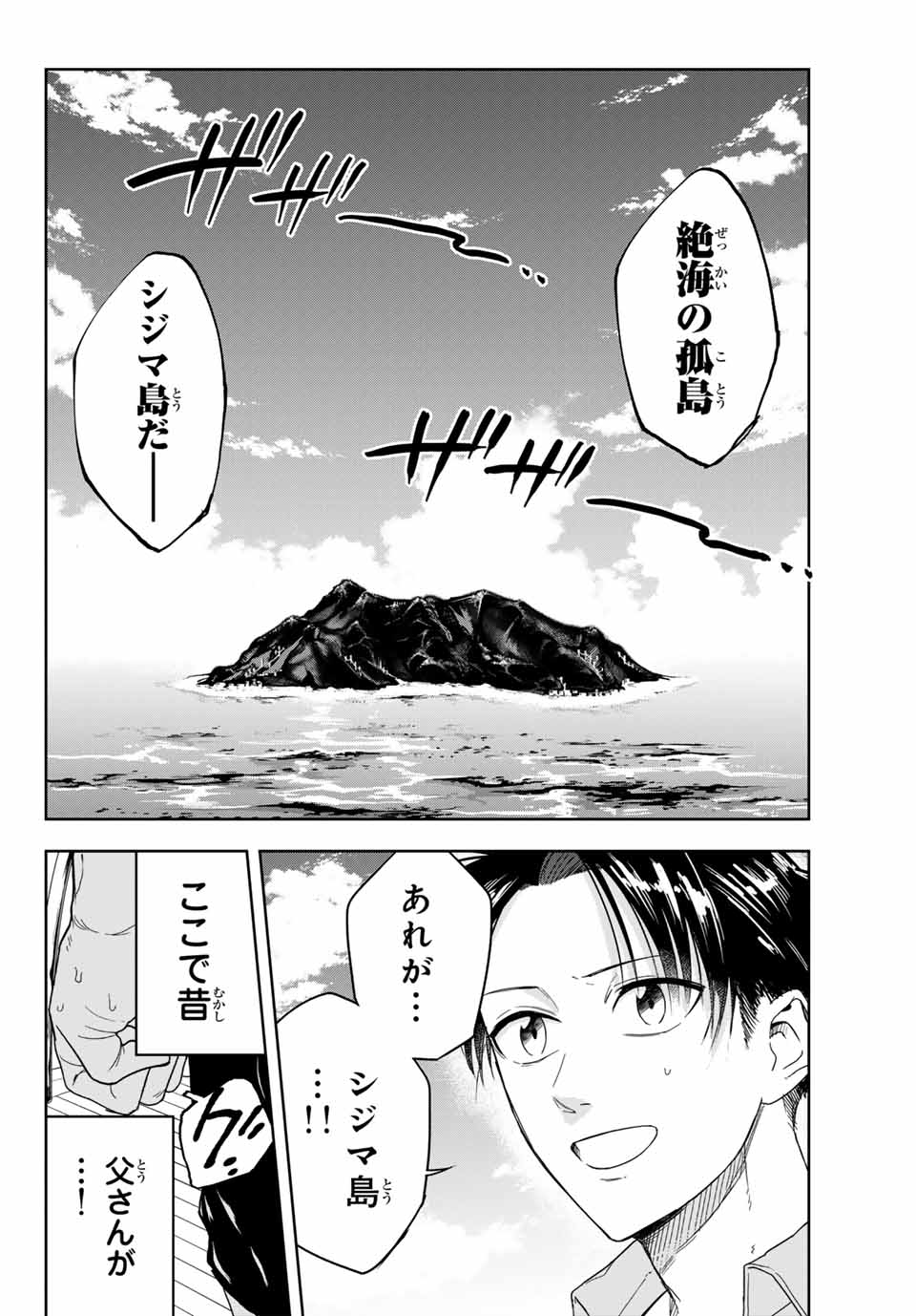 Hundred Note - Koukousei Tantei Tenmei Daichi Chapter 1 12ページ