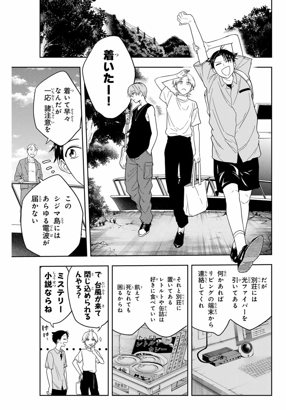 Hundred Note - Koukousei Tantei Tenmei Daichi Chapter 1 13ページ