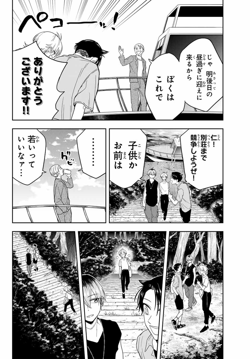 Hundred Note - Koukousei Tantei Tenmei Daichi Chapter 1 14ページ