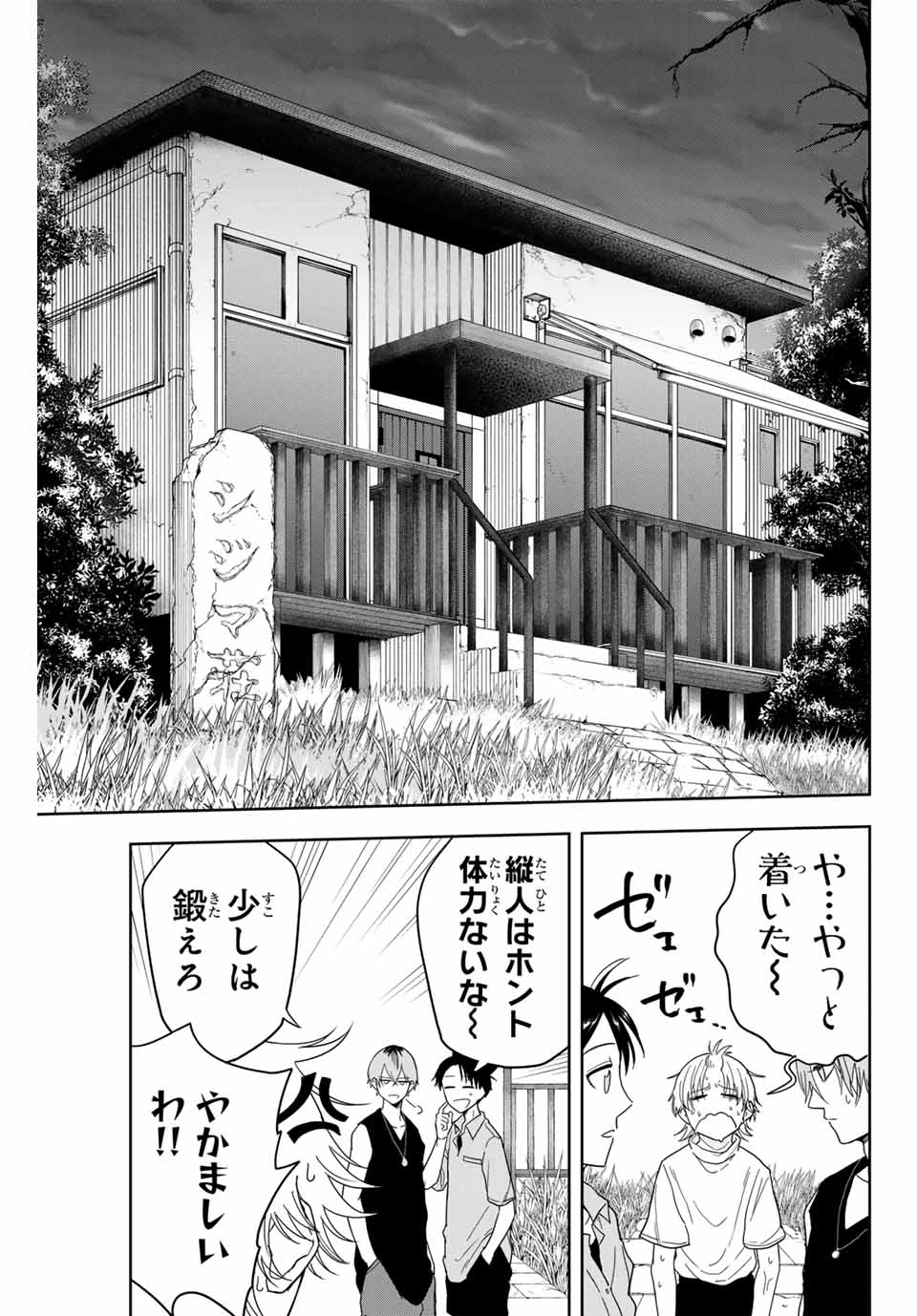Hundred Note - Koukousei Tantei Tenmei Daichi Chapter 1 15ページ