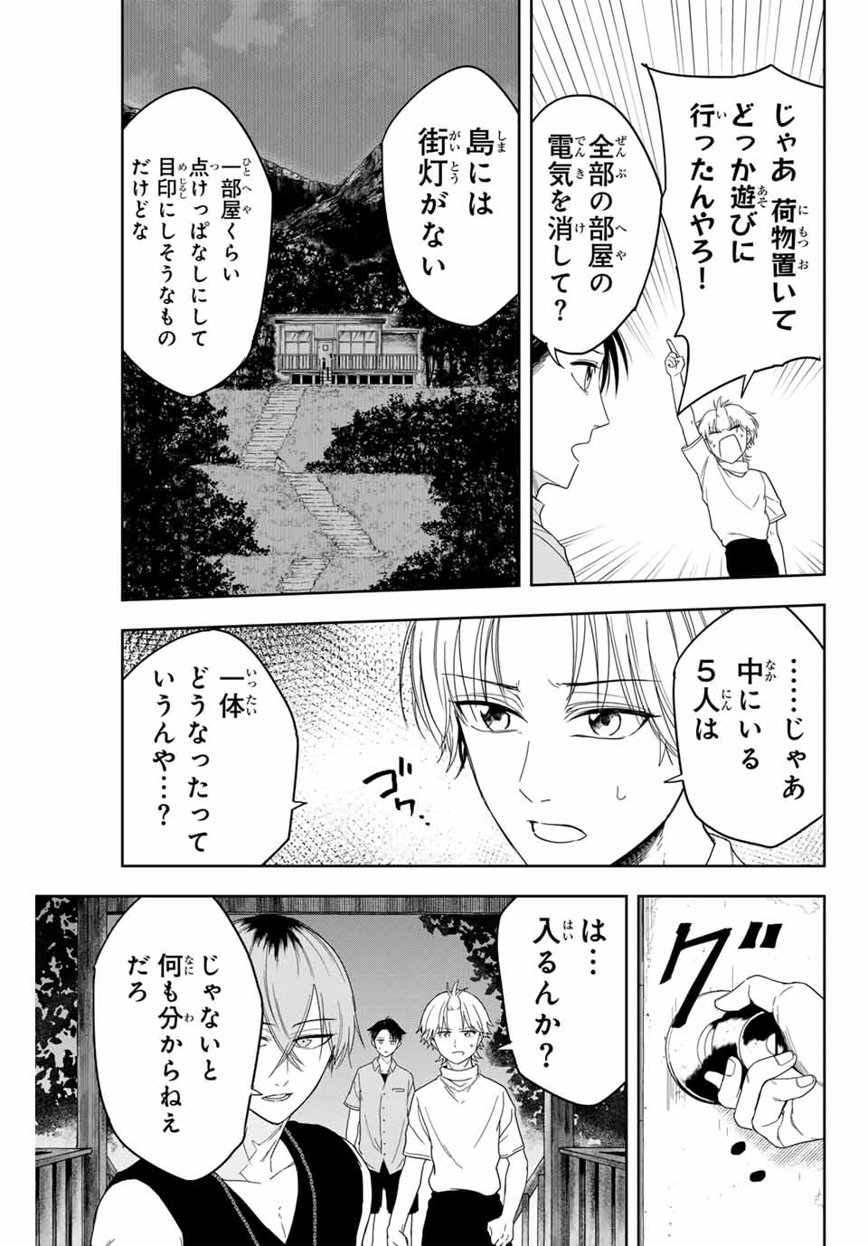 Hundred Note - Koukousei Tantei Tenmei Daichi Chapter 1 19ページ