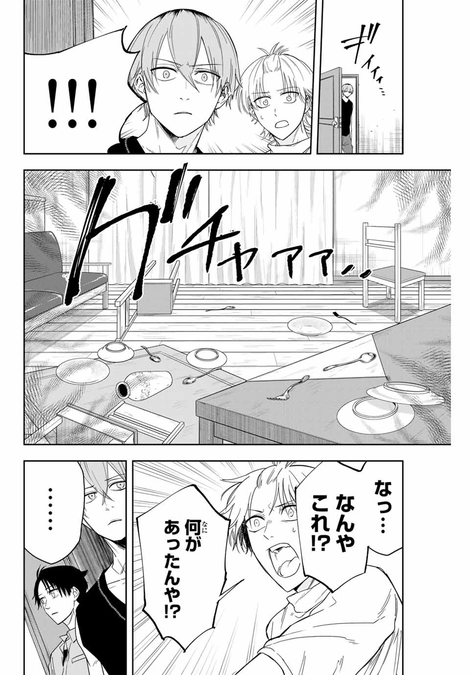 Hundred Note - Koukousei Tantei Tenmei Daichi Chapter 1 20ページ