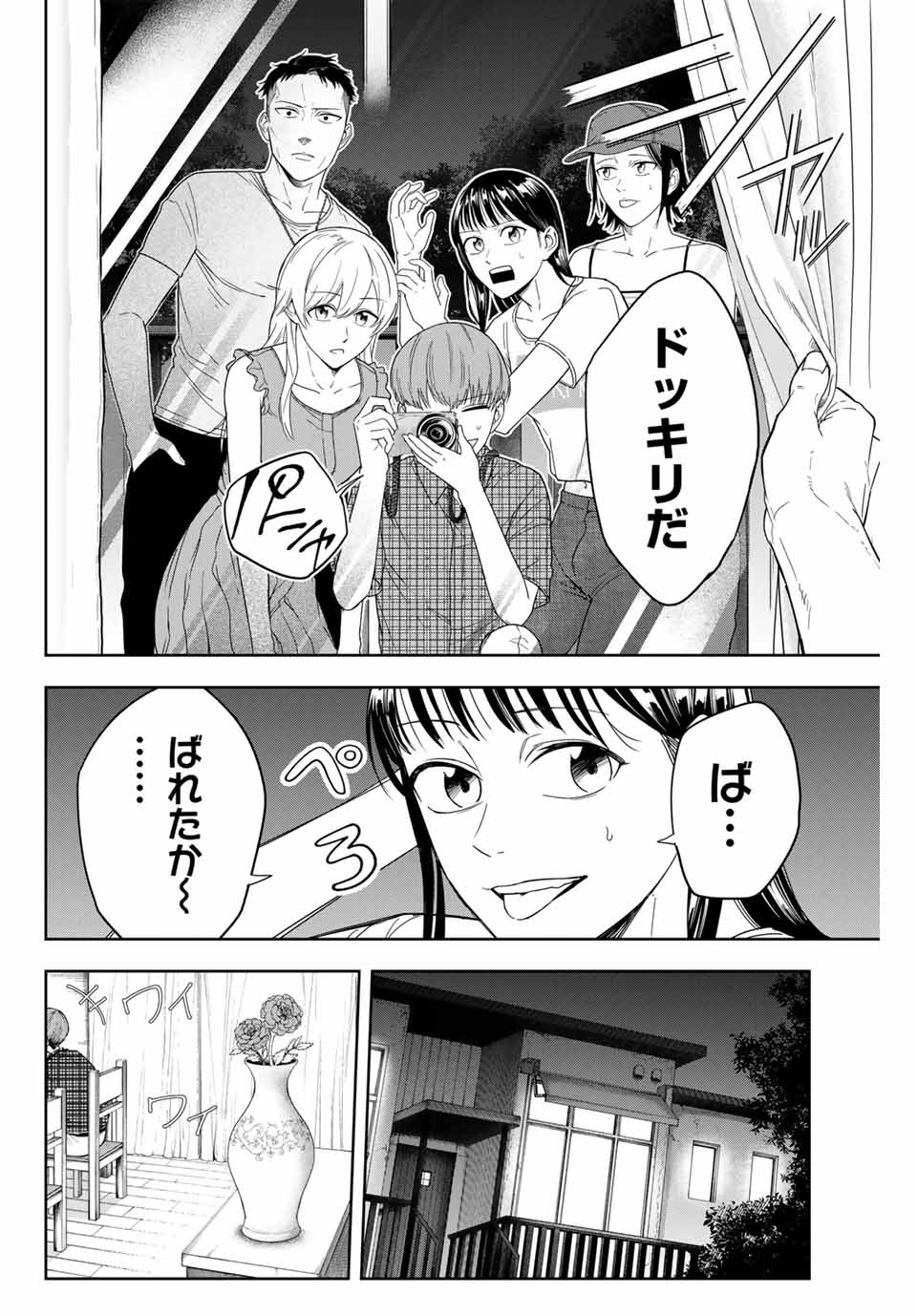 Hundred Note - Koukousei Tantei Tenmei Daichi Chapter 1 24ページ