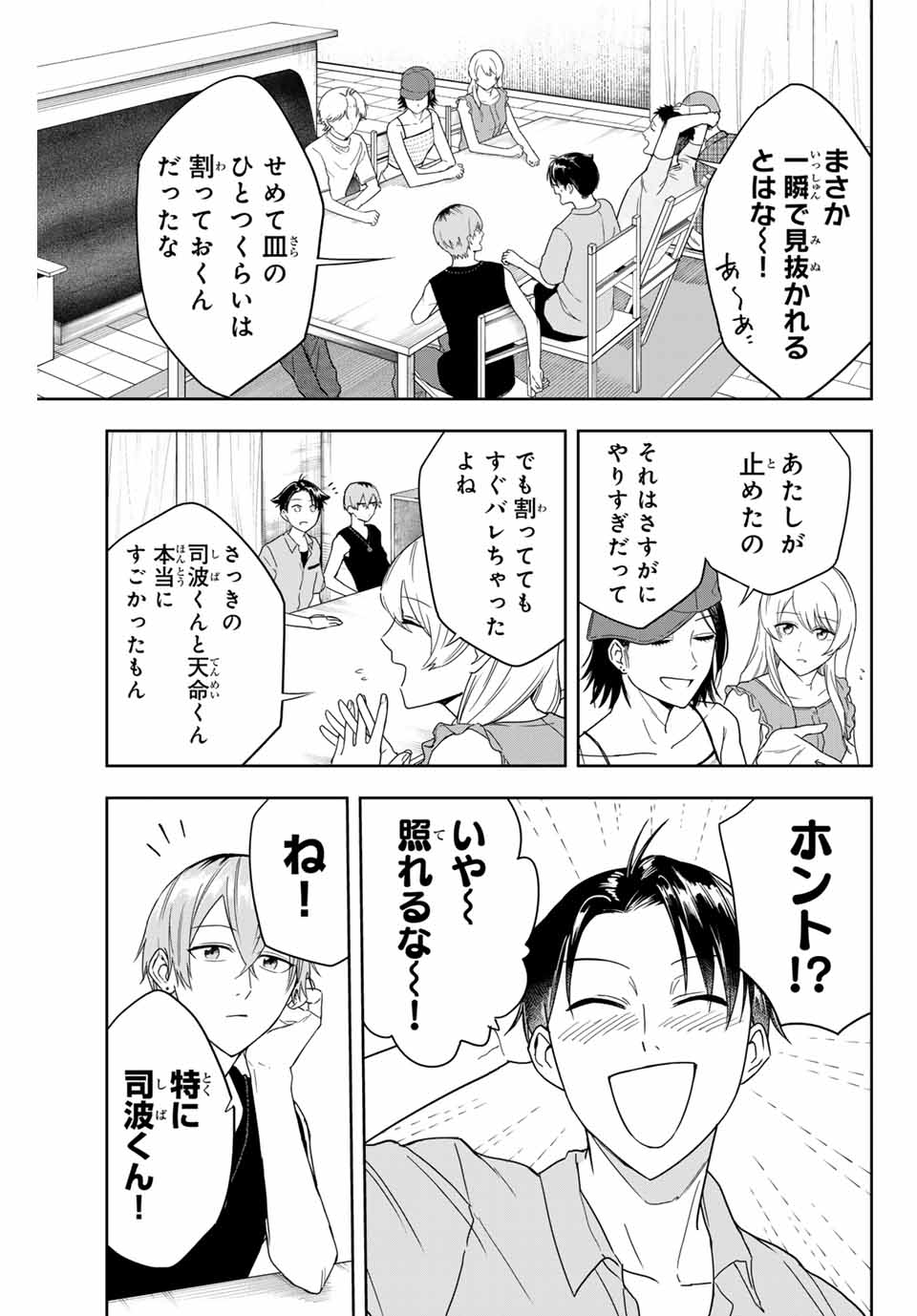 Hundred Note - Koukousei Tantei Tenmei Daichi Chapter 1 27ページ