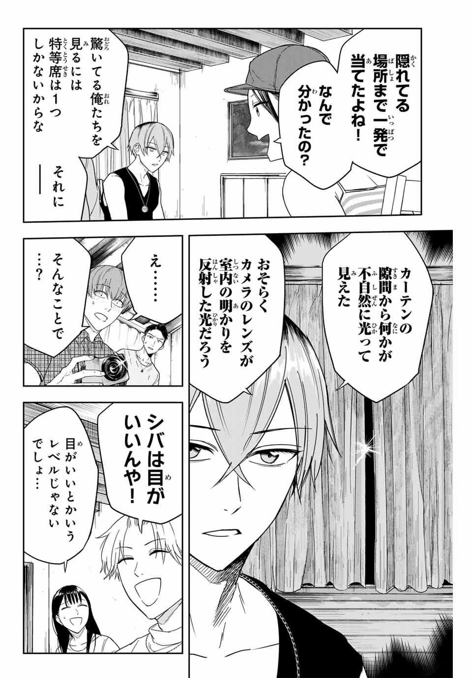 Hundred Note - Koukousei Tantei Tenmei Daichi Chapter 1 28ページ
