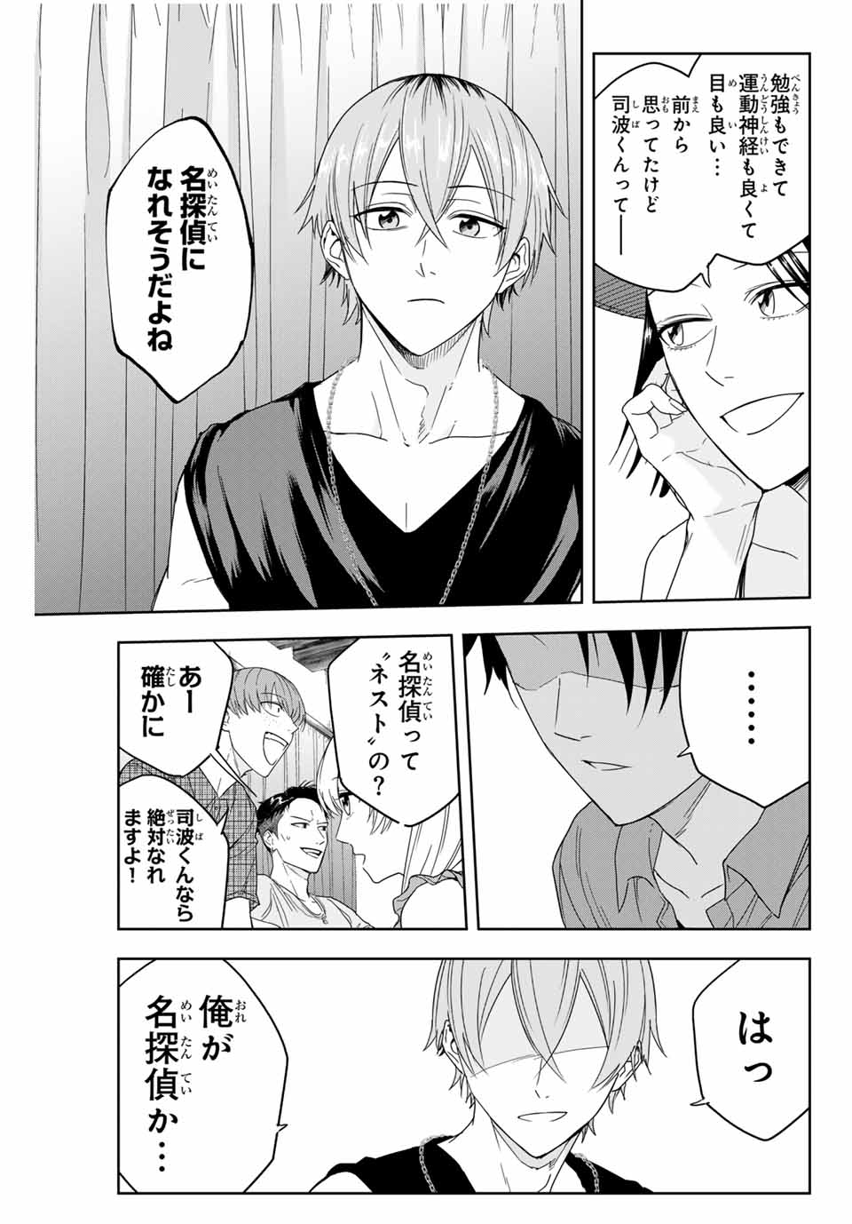 Hundred Note - Koukousei Tantei Tenmei Daichi Chapter 1 29ページ