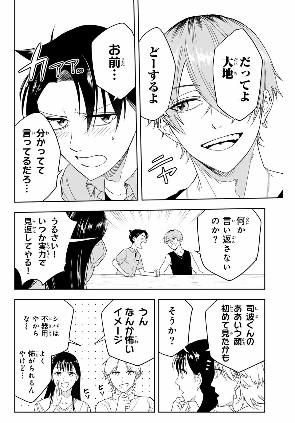 Hundred Note - Koukousei Tantei Tenmei Daichi Chapter 1 30ページ